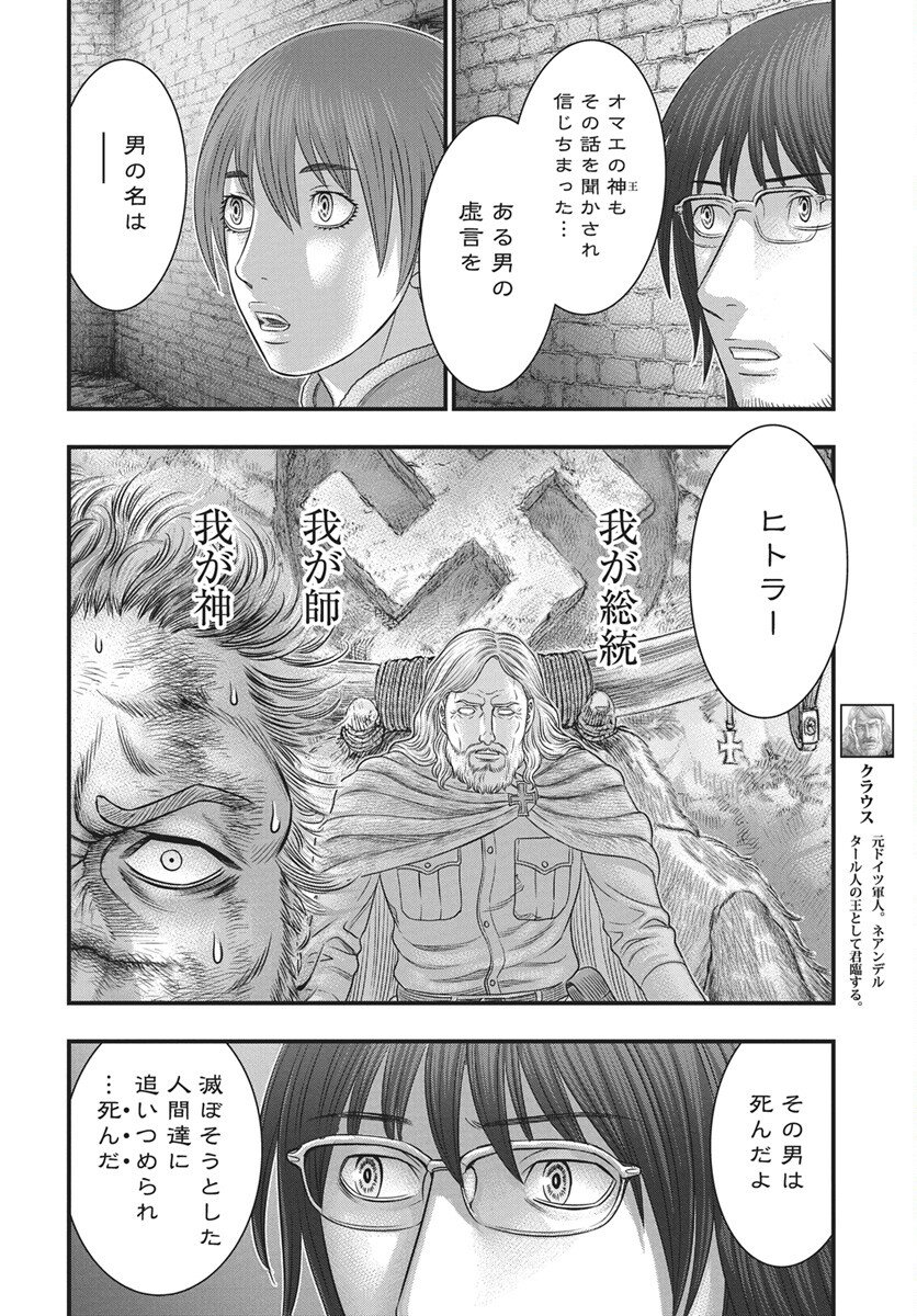 Read SOUSEI NO TAIGA - RAW Chapter 121 [High Quality / Full] - Page 16 - nicomanga.com