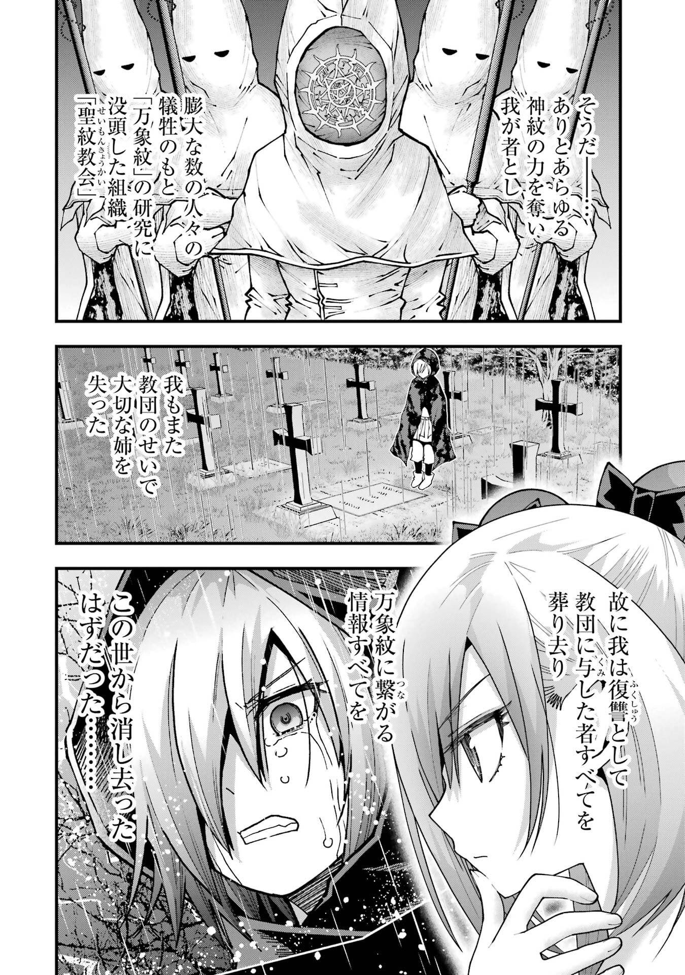 Read MAKEN NO DESHI WA MUNOU DE SAIKYOU! EIYUURYUU NO SHUGYOU DE BANNOU NI NARETA NODE, SAIKYOU WO MEZASHIMASU Chapter 66 [High Quality / Full] - Page 14 - nicomanga.net
