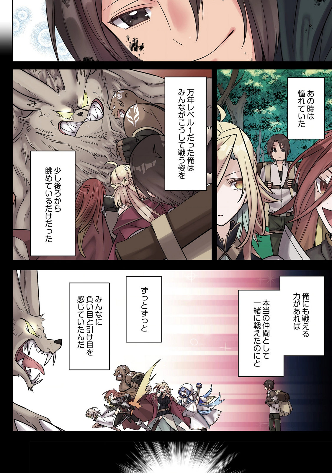 ORE NO LEVEL UP GA OKASHII! - DEKIRU OTOKO NO ISEKAI TENSE Chap 43 - Pic 14