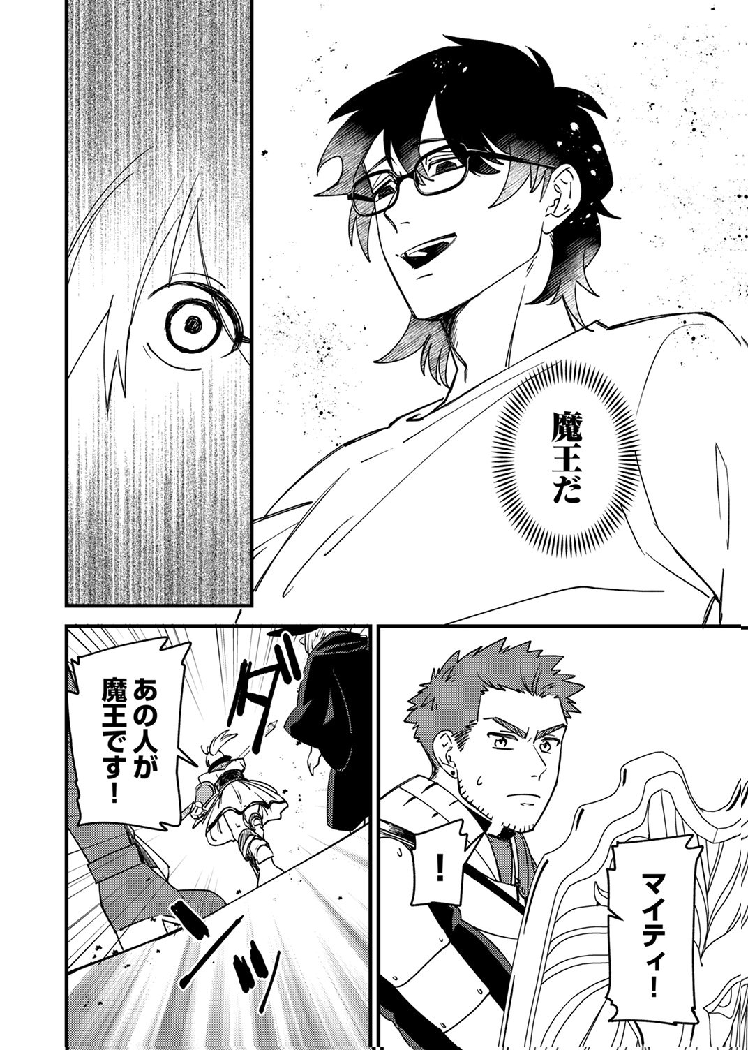 TSUIHOU SARETA OSSAN TANK, JITSU WA BOUGYORYOKU SAIKYOU DATTA NODE DAMAGE ZERO DE MUSOU SURU Chapter 13 - Page 14