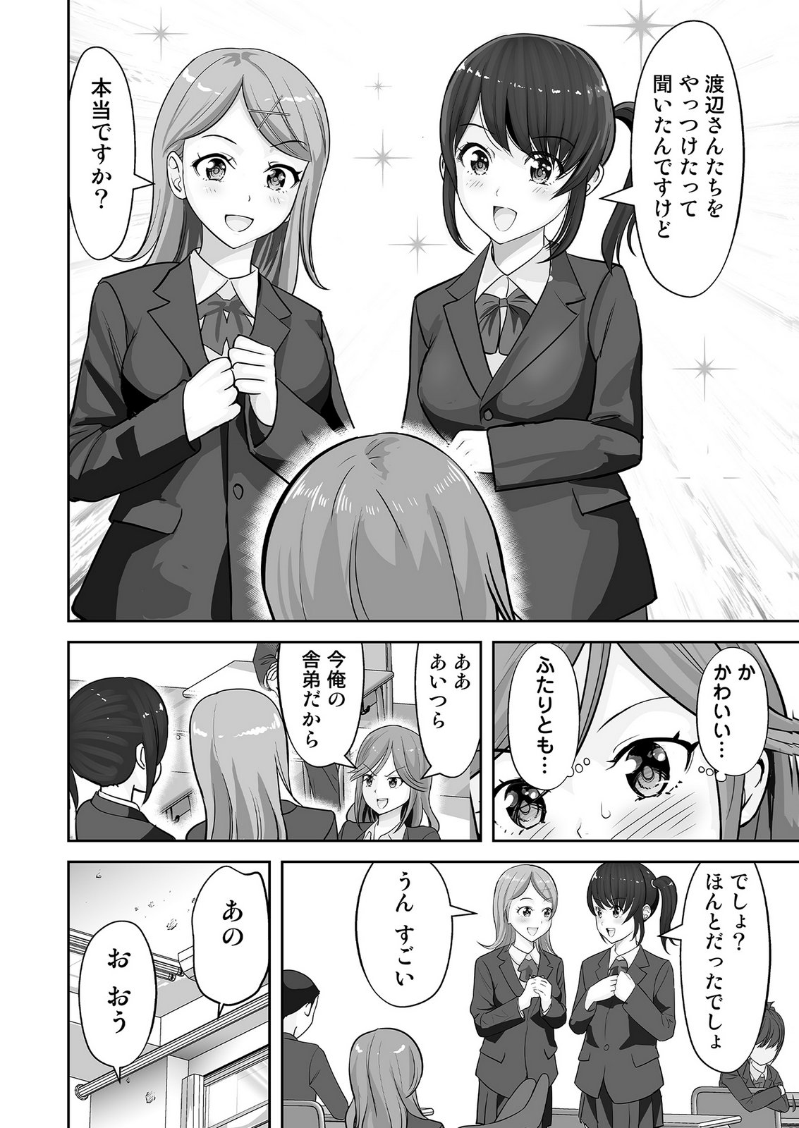 KONO JK, NAKAMI WA DOUTEI YANKEE DESU Chapter 4 page 6 - nihonkuni.com