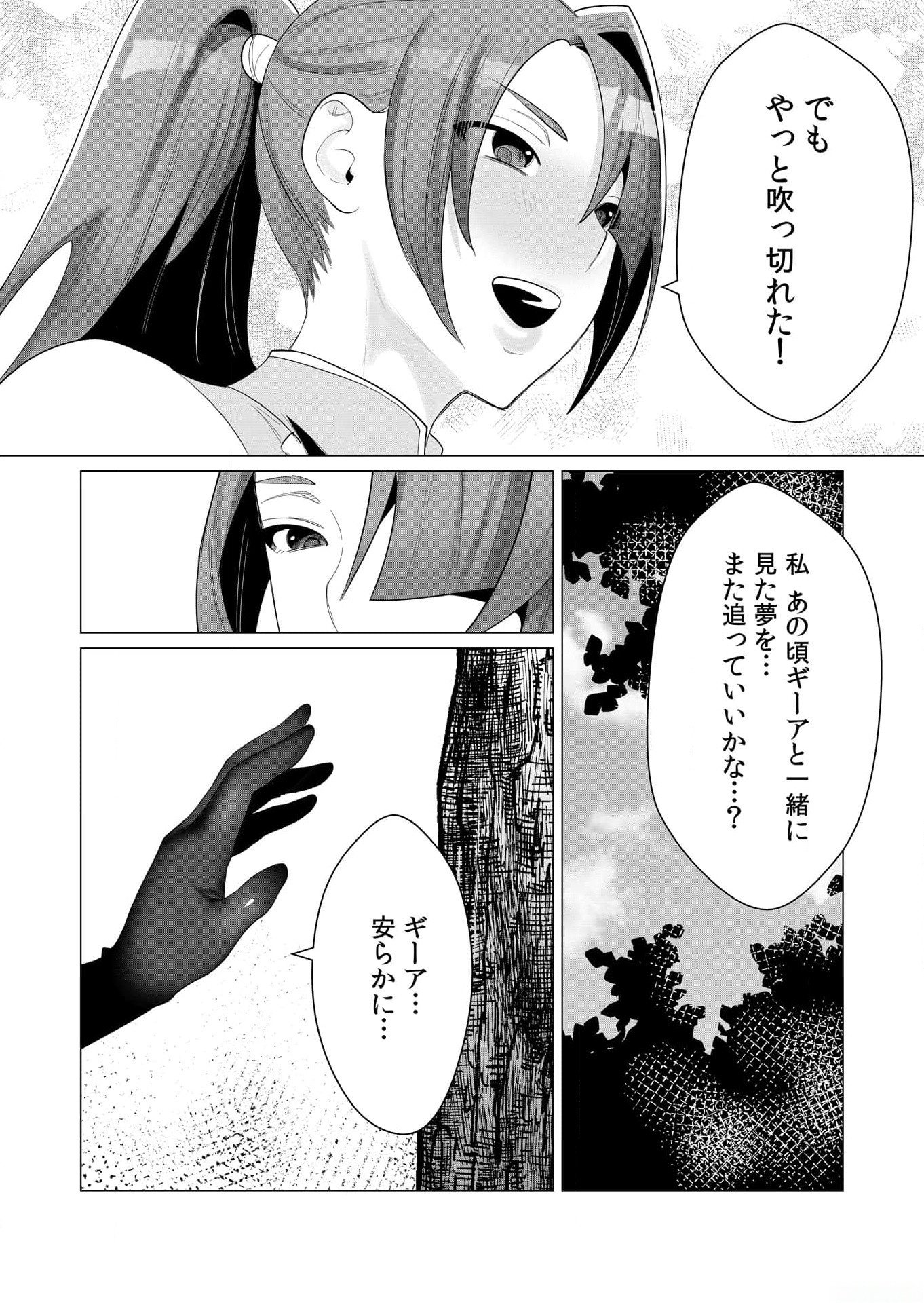 YUUSHA-SAMA WA HOUSHUU NI HITODZUMA WO GOKIBOU DESU Chapter 2 page 37 - nihonkuni.com