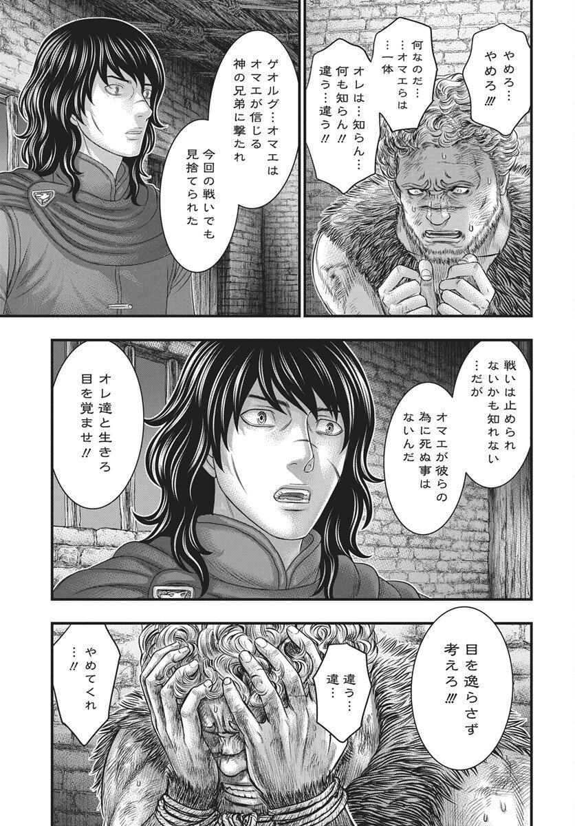 Read SOUSEI NO TAIGA - RAW Chapter 121 [High Quality / Full] - Page 17 - nicomanga.com
