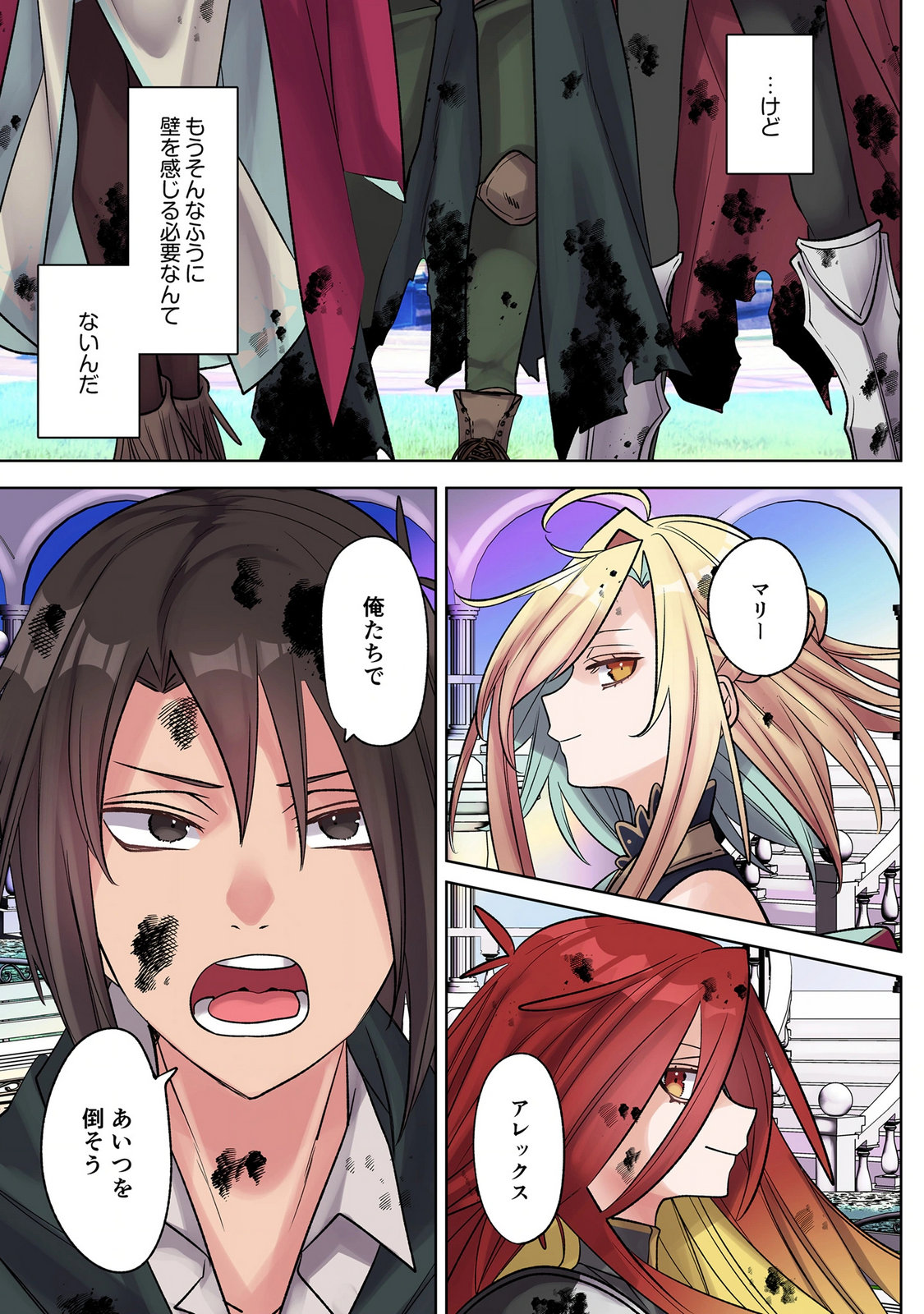 ORE NO LEVEL UP GA OKASHII! - DEKIRU OTOKO NO ISEKAI TENSE Chap 43 - Pic 15
