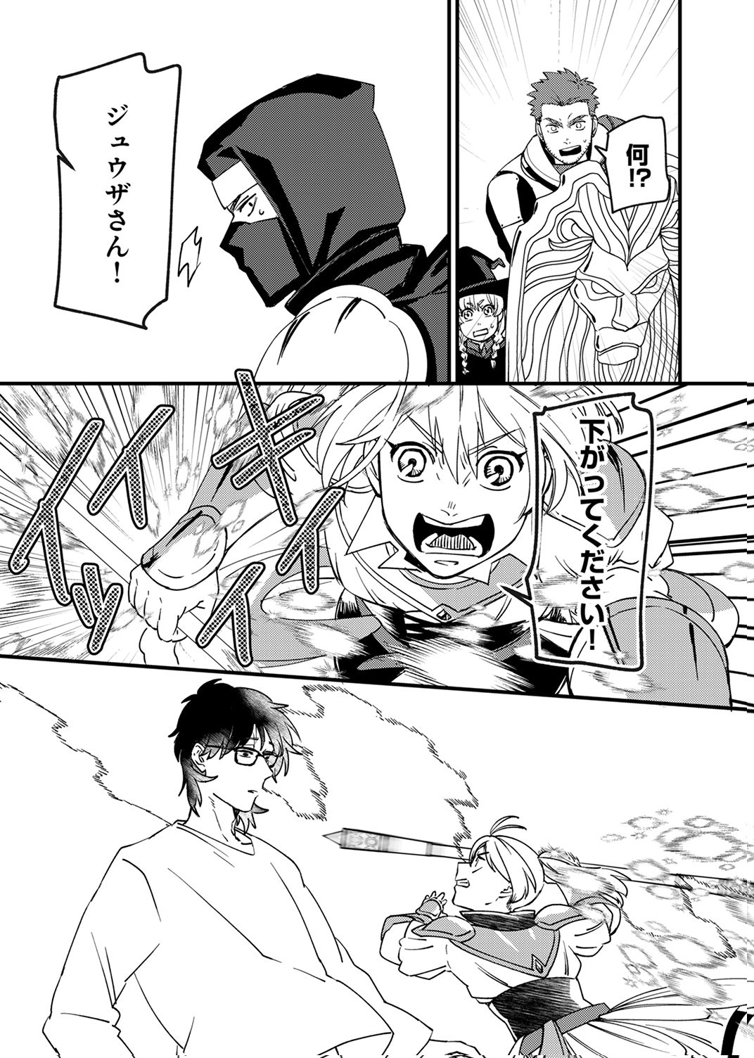 TSUIHOU SARETA OSSAN TANK, JITSU WA BOUGYORYOKU SAIKYOU DATTA NODE DAMAGE ZERO DE MUSOU SURU Chapter 13 - Page 15