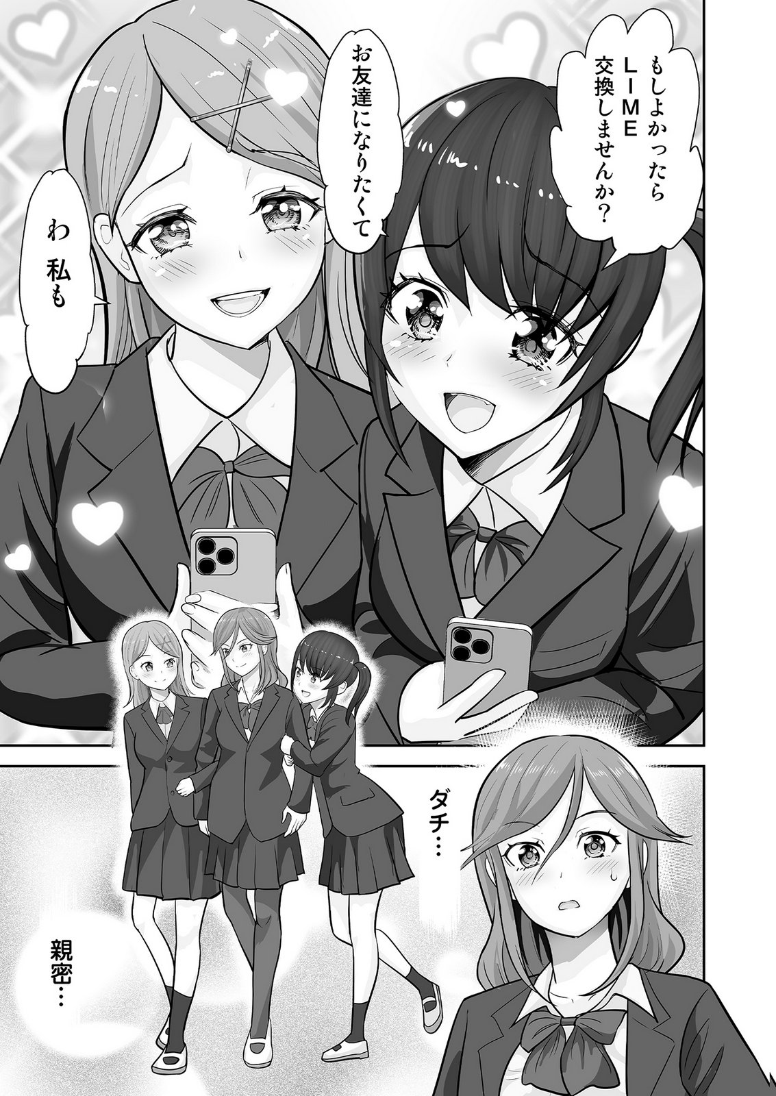 KONO JK, NAKAMI WA DOUTEI YANKEE DESU Chapter 4 page 7 - nihonkuni.com