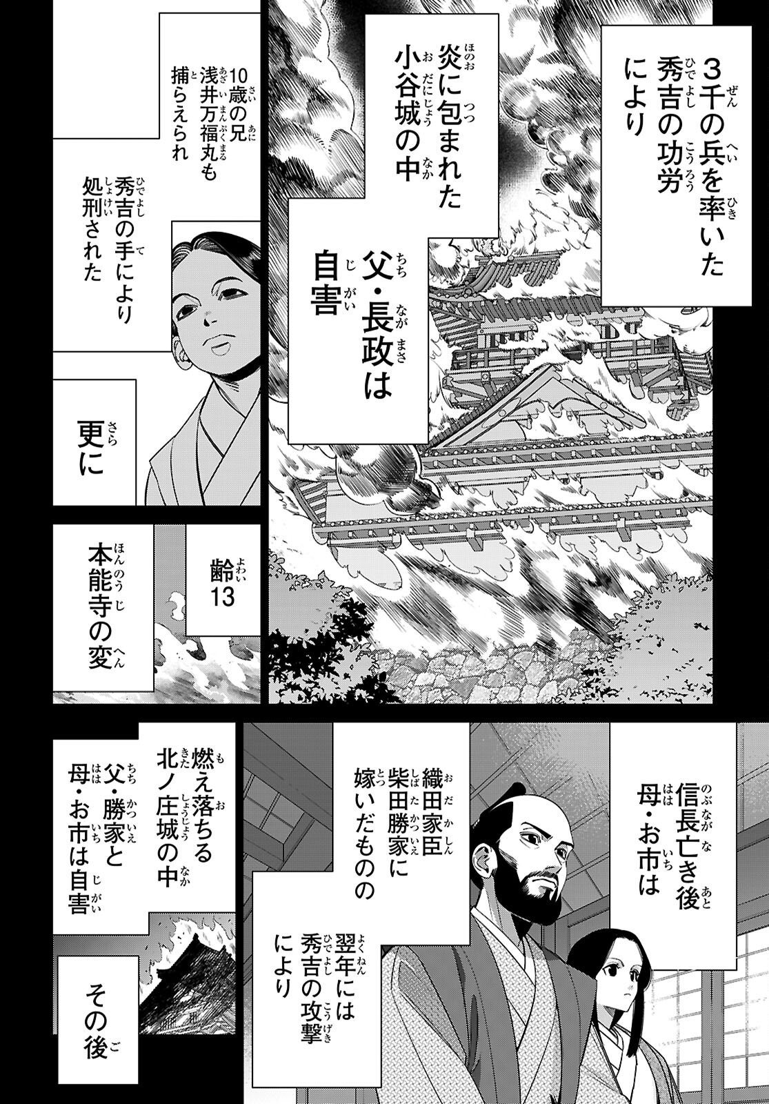 Read AKUJO RANKING Chapter 3 [High Quality / Full] - Page 2 - nicomanga.com