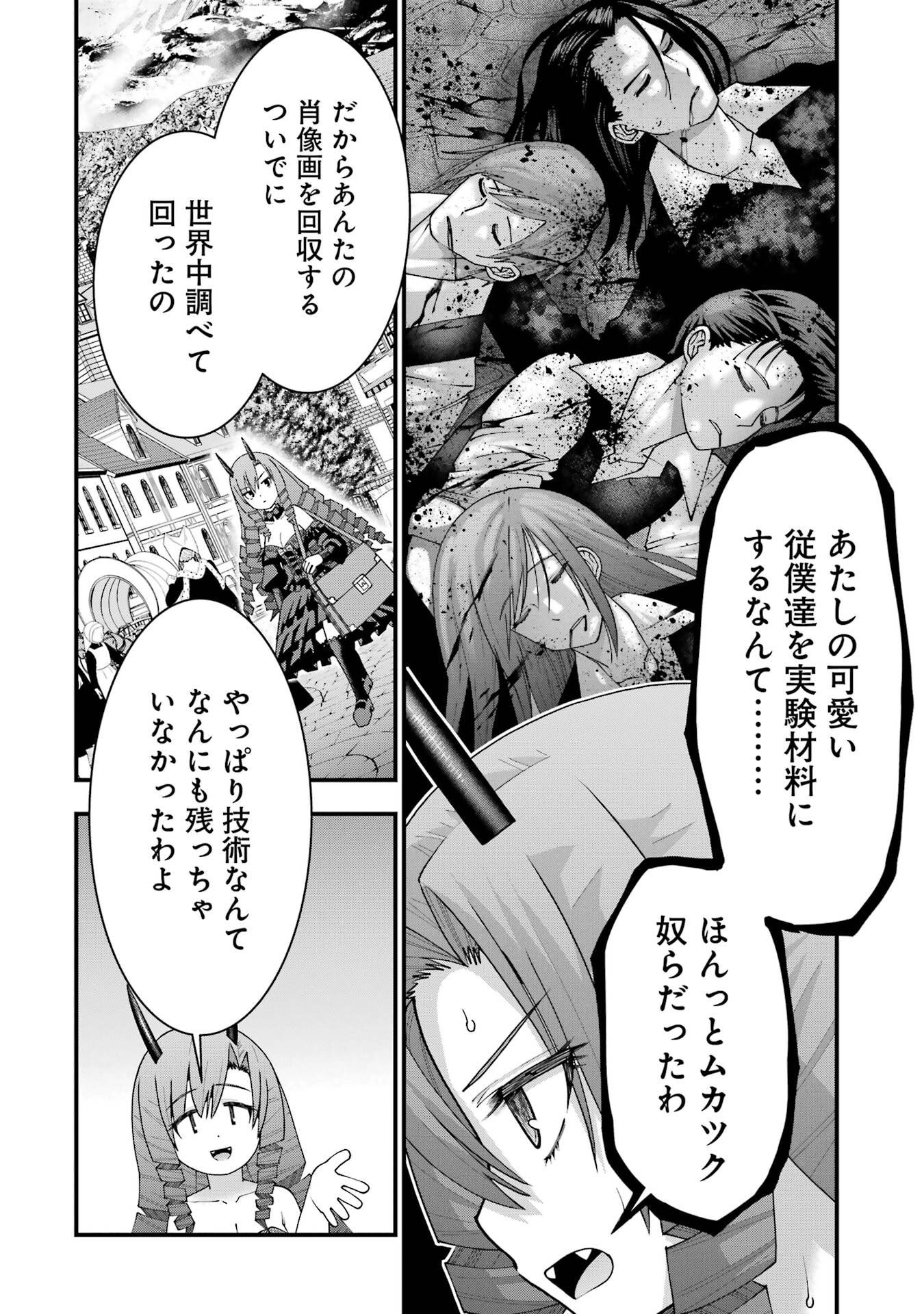 Read MAKEN NO DESHI WA MUNOU DE SAIKYOU! EIYUURYUU NO SHUGYOU DE BANNOU NI NARETA NODE, SAIKYOU WO MEZASHIMASU Chapter 66 [High Quality / Full] - Page 16 - nicomanga.net