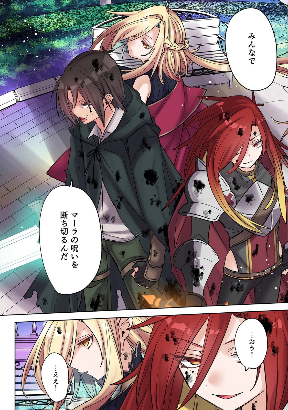 ORE NO LEVEL UP GA OKASHII! - DEKIRU OTOKO NO ISEKAI TENSE Chap 43 - Pic 16
