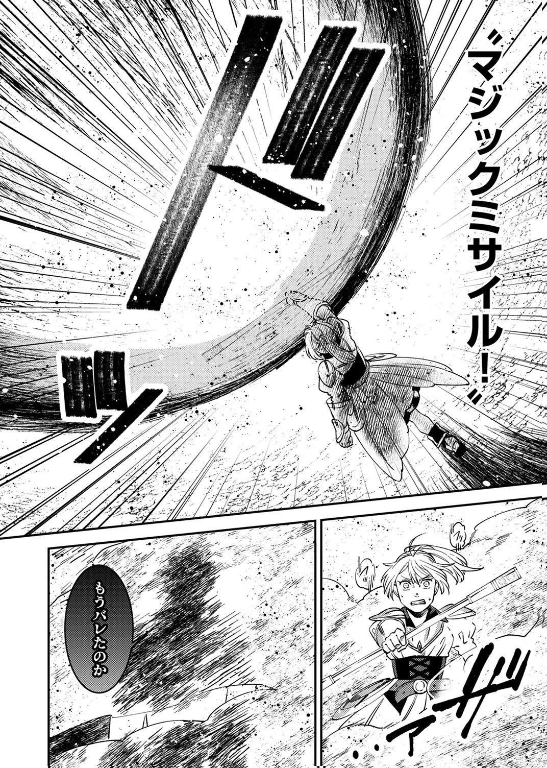 TSUIHOU SARETA OSSAN TANK, JITSU WA BOUGYORYOKU SAIKYOU DATTA NODE DAMAGE ZERO DE MUSOU SURU Chapter 13 - Page 16