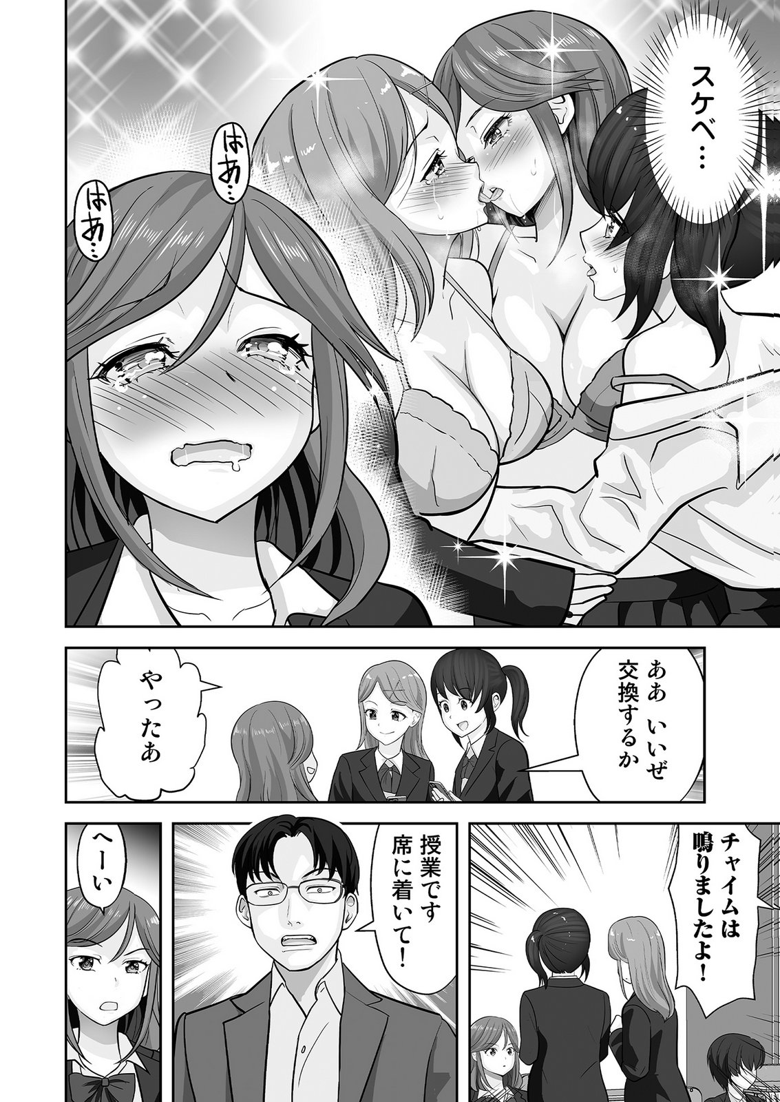 KONO JK, NAKAMI WA DOUTEI YANKEE DESU Chapter 4 page 8 - nihonkuni.com