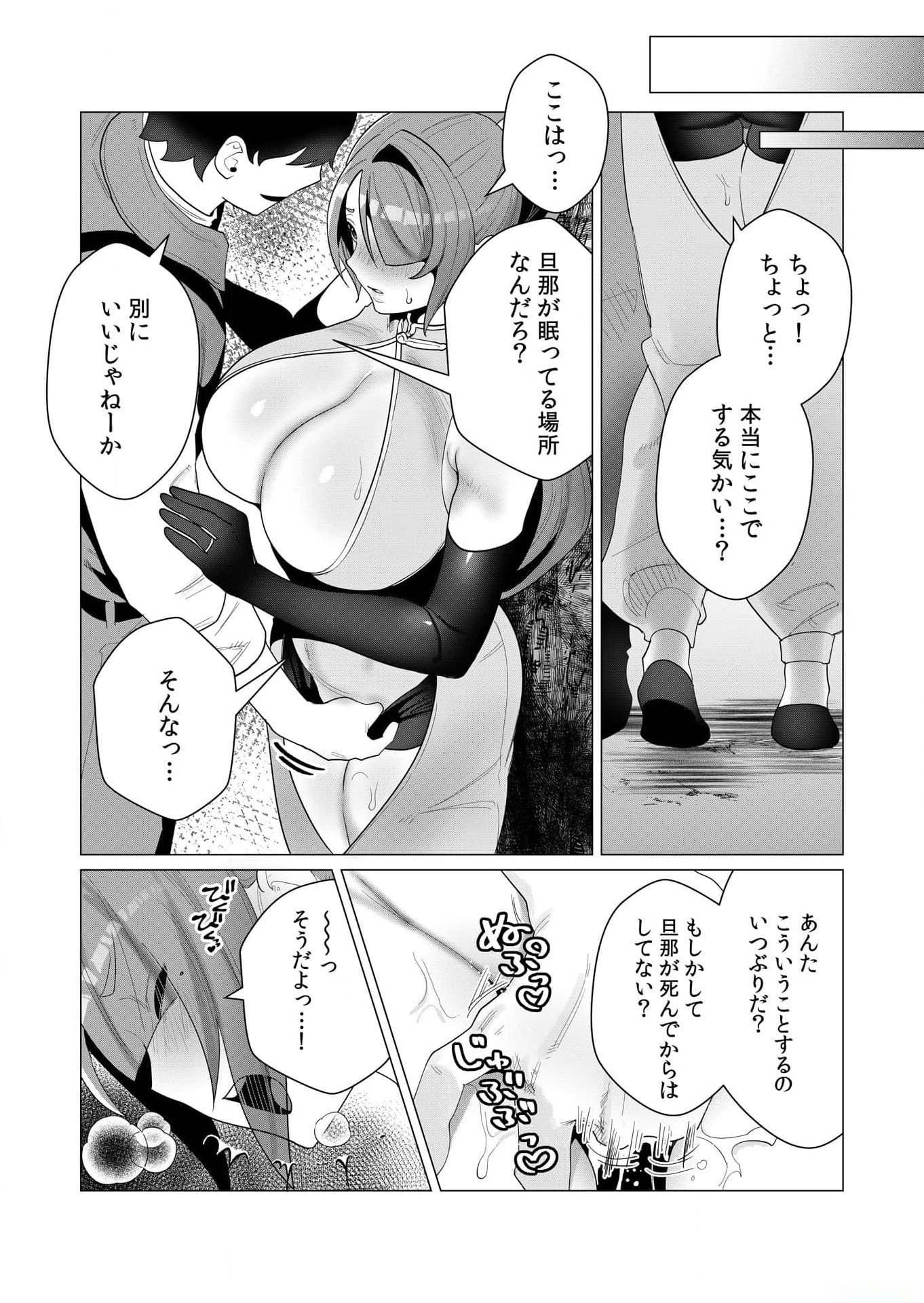 YUUSHA-SAMA WA HOUSHUU NI HITODZUMA WO GOKIBOU DESU Chapter 2 page 39 - nihonkuni.com
