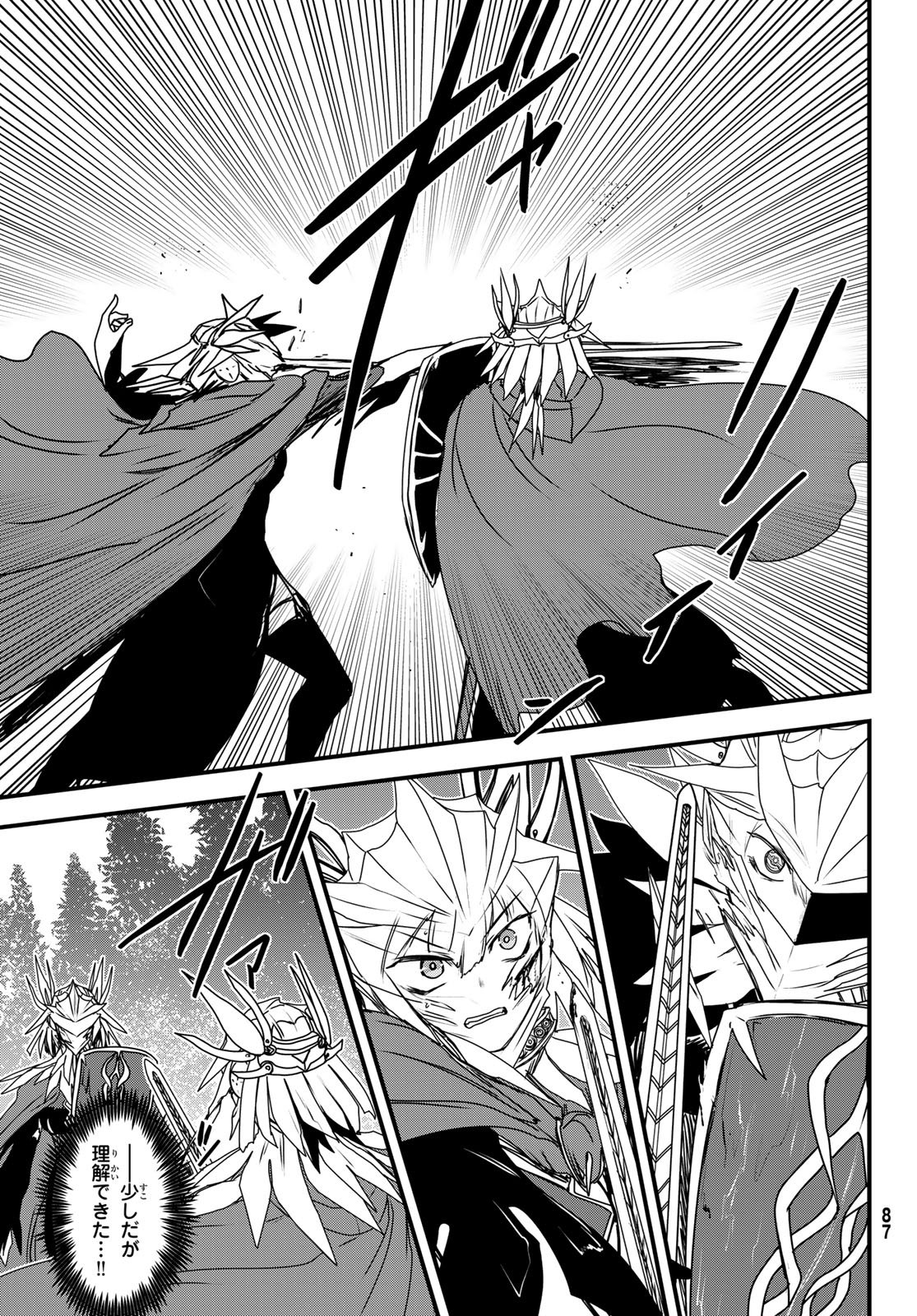 HIME KISHI WA BANZOKU NO YOME Chapter 62 page 27 - nihonkuni.com