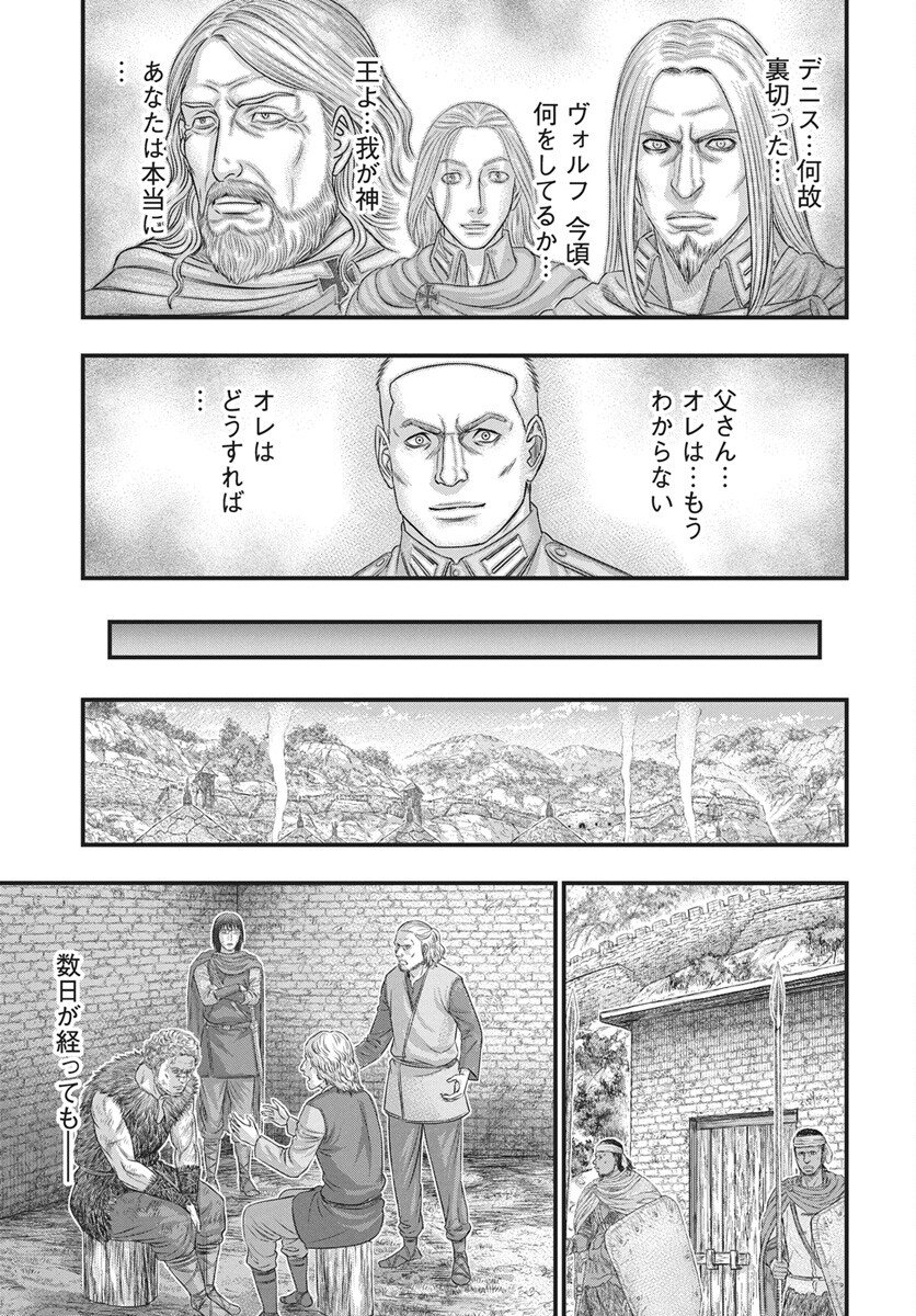 Read SOUSEI NO TAIGA - RAW Chapter 121 [High Quality / Full] - Page 19 - nicomanga.com