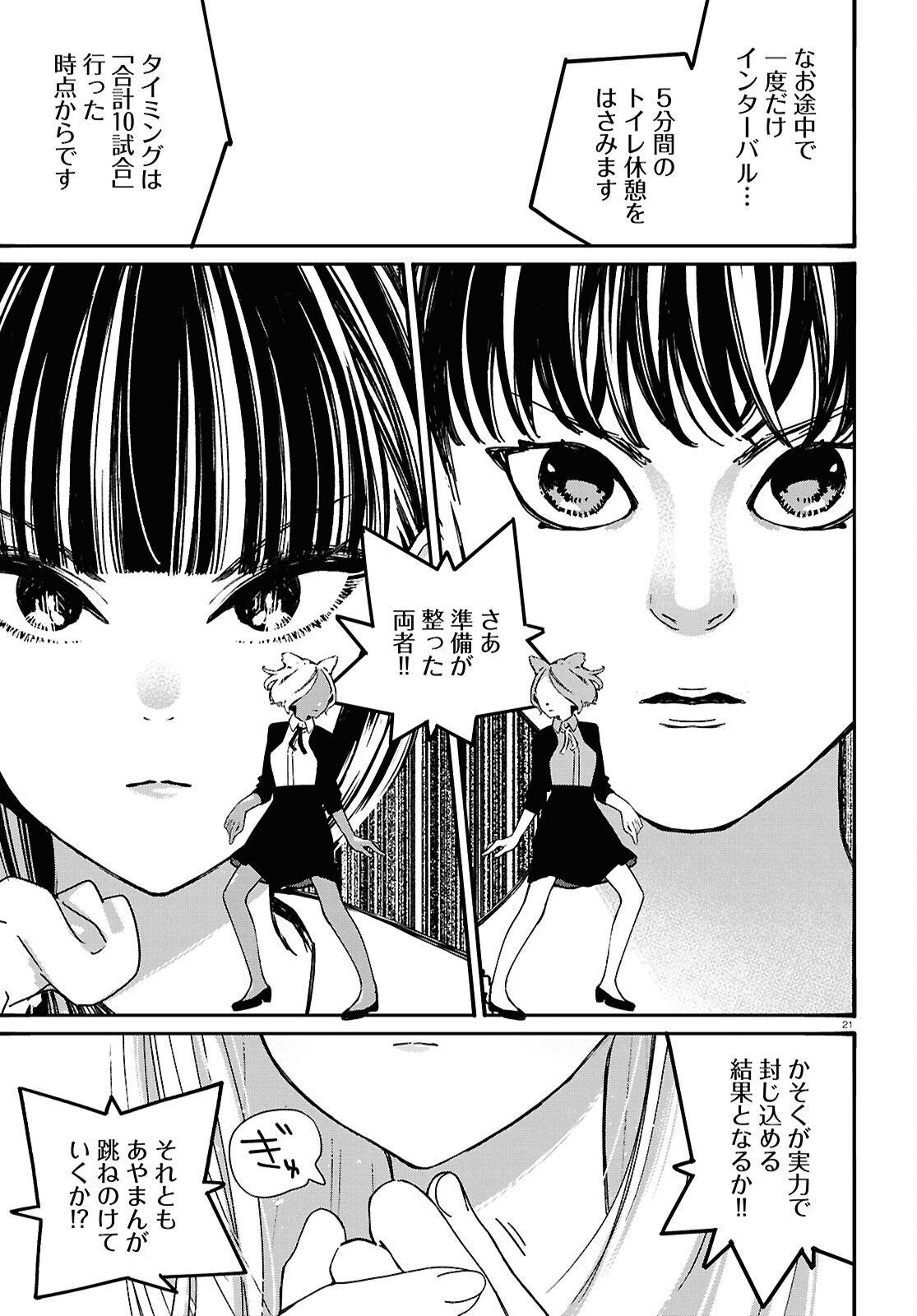 TAI ARIDESHITA.: OJOU-SAMA WA KAKUTOU GAME NANTE SHINAI - RAW Chapter 63 page 21 - nihonkuni.com