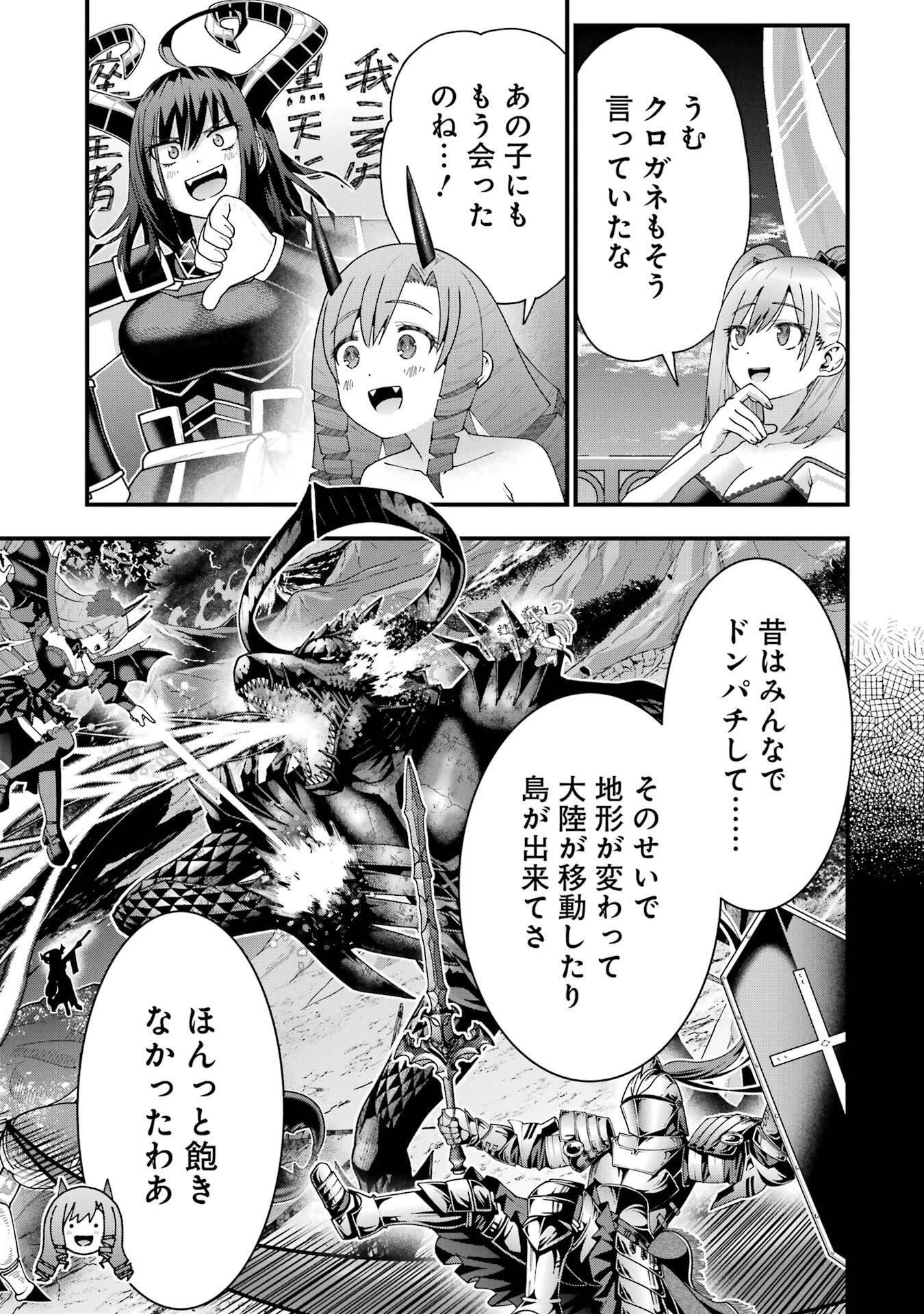 Read MAKEN NO DESHI WA MUNOU DE SAIKYOU! EIYUURYUU NO SHUGYOU DE BANNOU NI NARETA NODE, SAIKYOU WO MEZASHIMASU Chapter 66 [High Quality / Full] - Page 17 - nicomanga.net