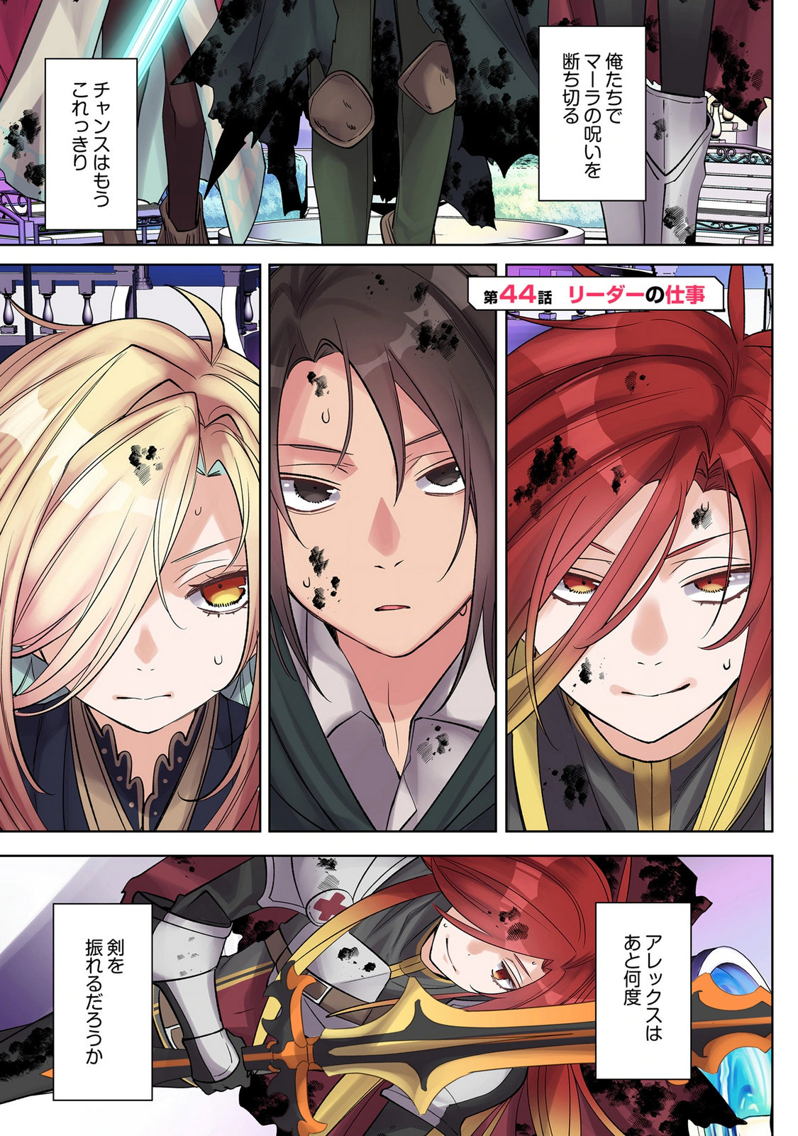 ORE NO LEVEL UP GA OKASHII! - DEKIRU OTOKO NO ISEKAI TENSE Chap 44 - Pic 1