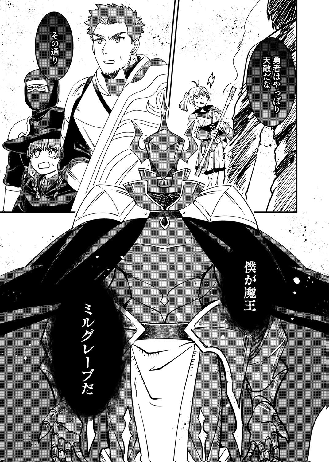 TSUIHOU SARETA OSSAN TANK, JITSU WA BOUGYORYOKU SAIKYOU DATTA NODE DAMAGE ZERO DE MUSOU SURU Chapter 13 - Page 17