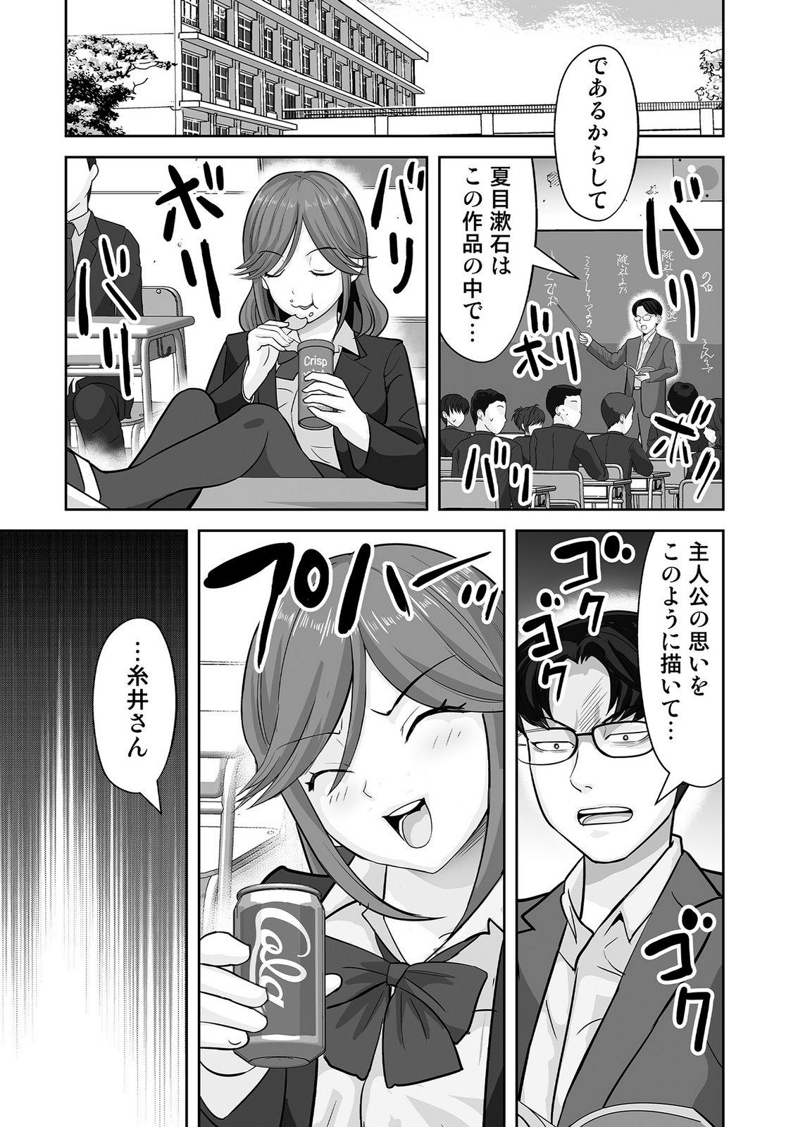 KONO JK, NAKAMI WA DOUTEI YANKEE DESU Chapter 4 page 9 - nihonkuni.com