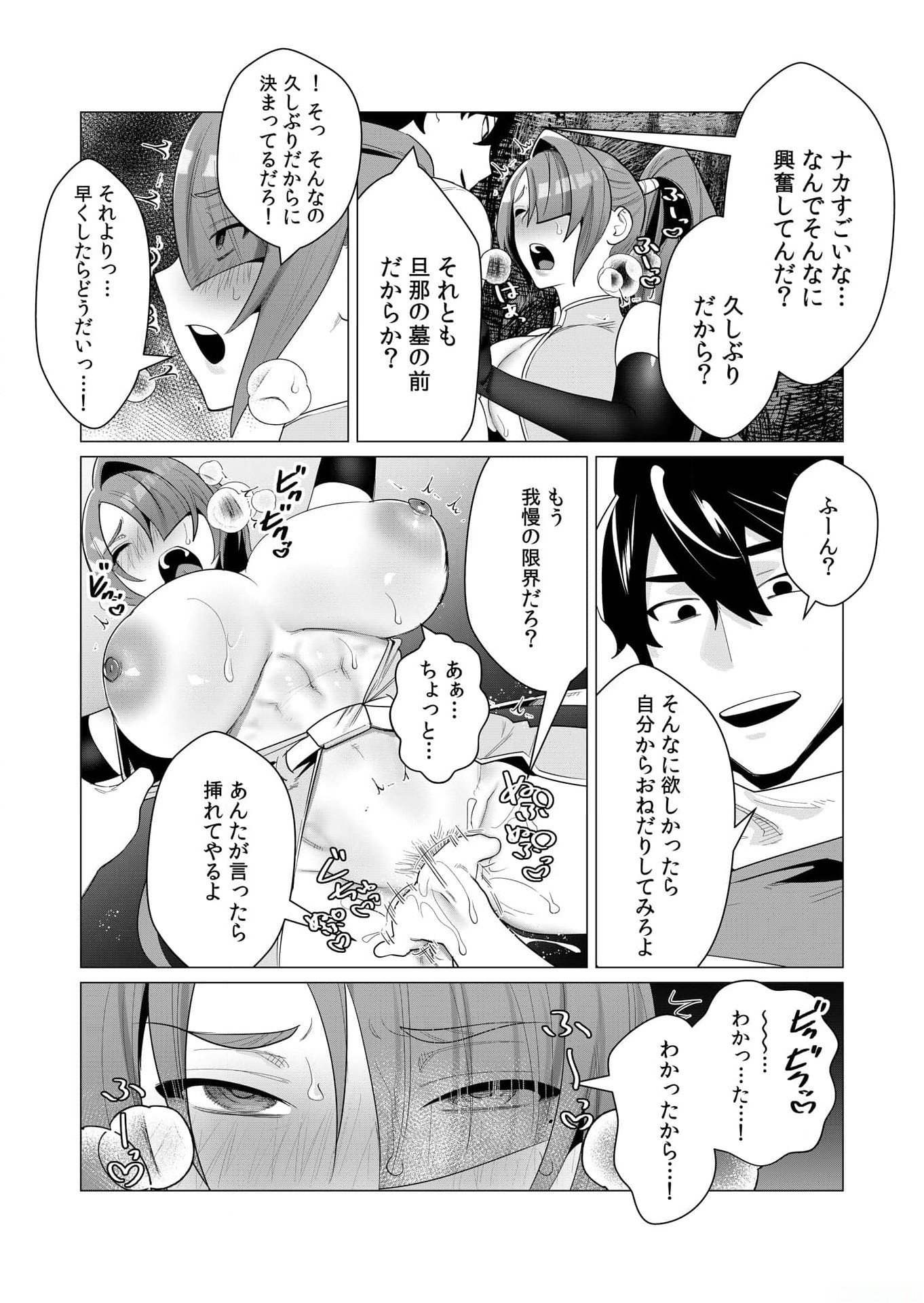 YUUSHA-SAMA WA HOUSHUU NI HITODZUMA WO GOKIBOU DESU Chapter 2 page 40 - nihonkuni.com