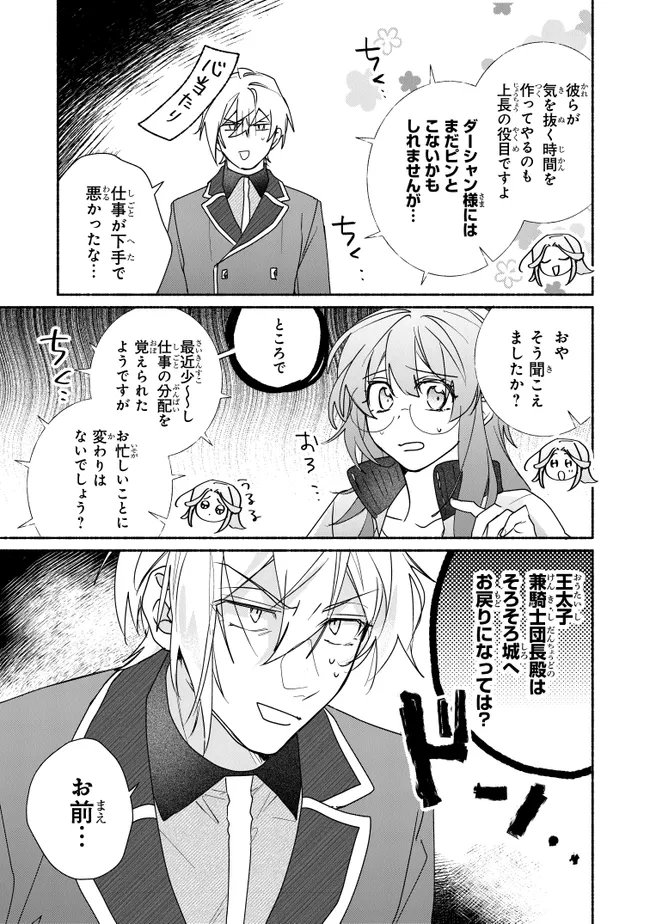 Read TADA NO COSPLAYER NA NO DE SEIJO WA YAMETE MO II DESU KA? Chapter 11.2 [High Quality / Full] - Page 8 - nicomanga.net