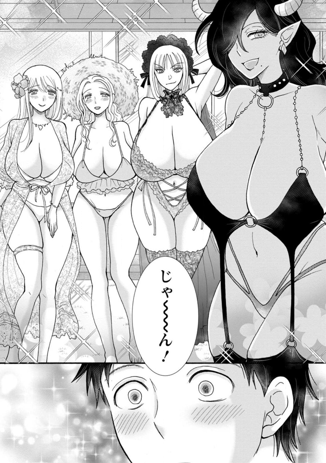 ATAERARETA SKILL WO TSUKATTE KASEI DE ISEKAI BIJOTACHI TO ICHAICHA SHITAI Chapter 35.2 page 8 - nihonkuni.com