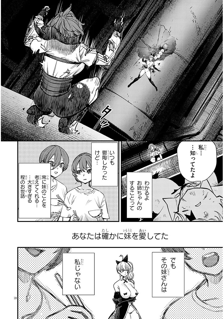 Read OREOCHI SLAVE HERO COLLECTION Chapter 20.2 [High Quality / Full] - Page 8 - nicomanga.com