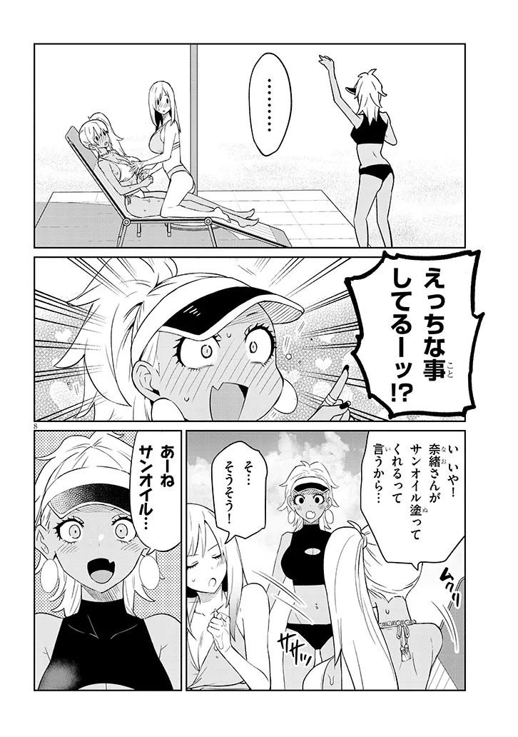 DANSHI KOUKOUSEI DAKEDO GAL NI TS SHIMASHITA Chapter 25.2 - Page 8