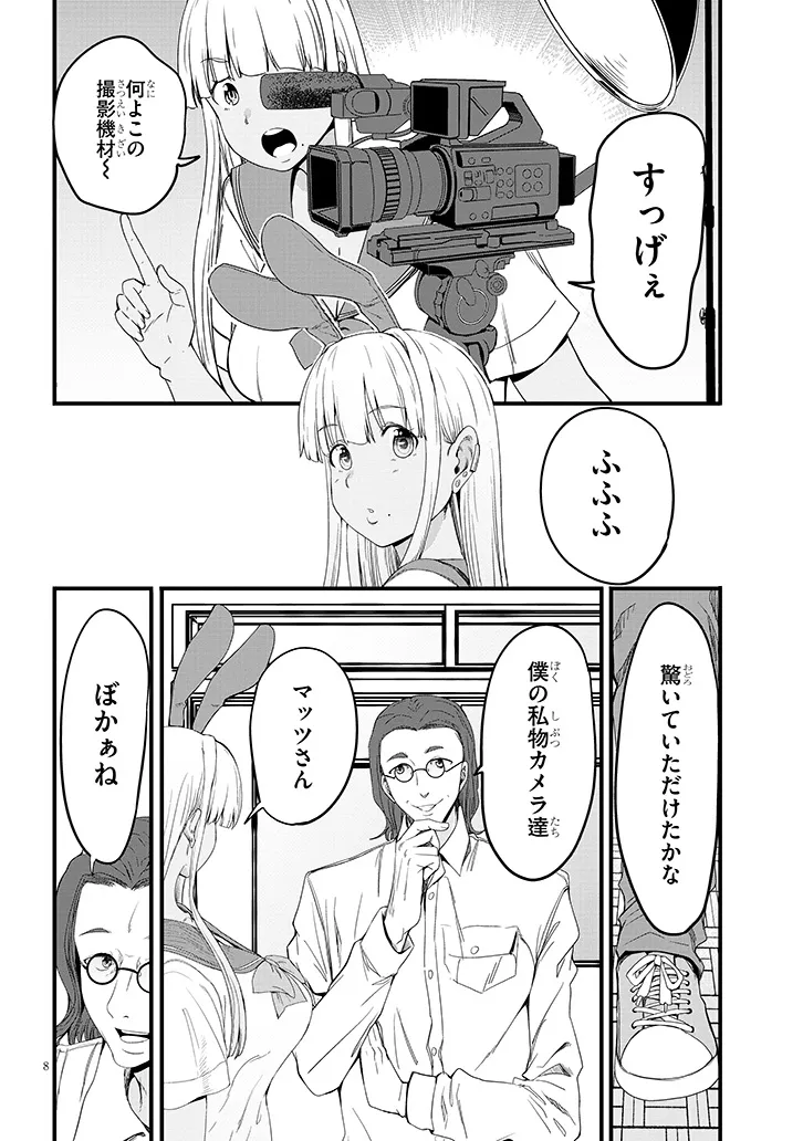 Read INAKA NO KURO GAL JK TO KEKKON SHIMASHITA Chapter 26.1 [High Quality / Full] - Page 8 - nicomanga.net