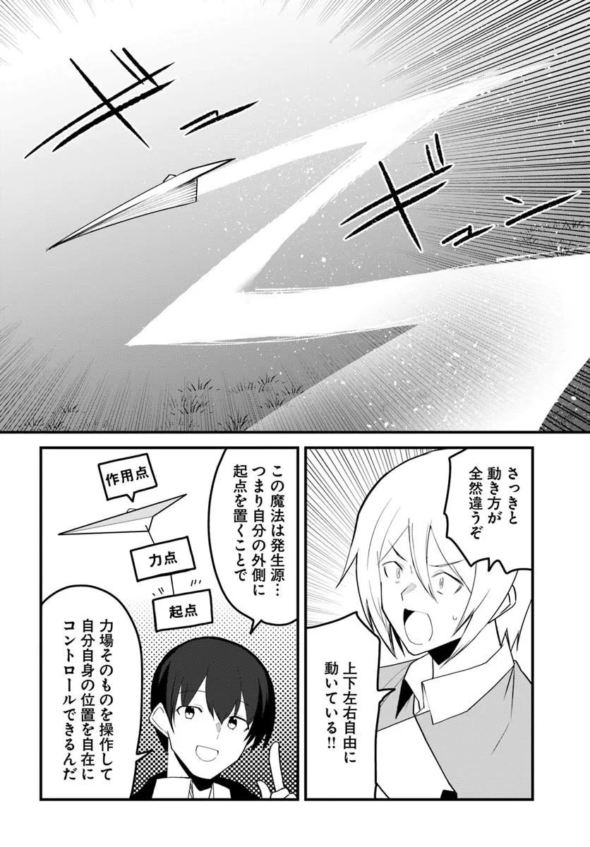 Read MAGI CRAFT MEISTER - RAW Chapter 82.1 [High Quality / Full] - Page 8 - nicomanga.com