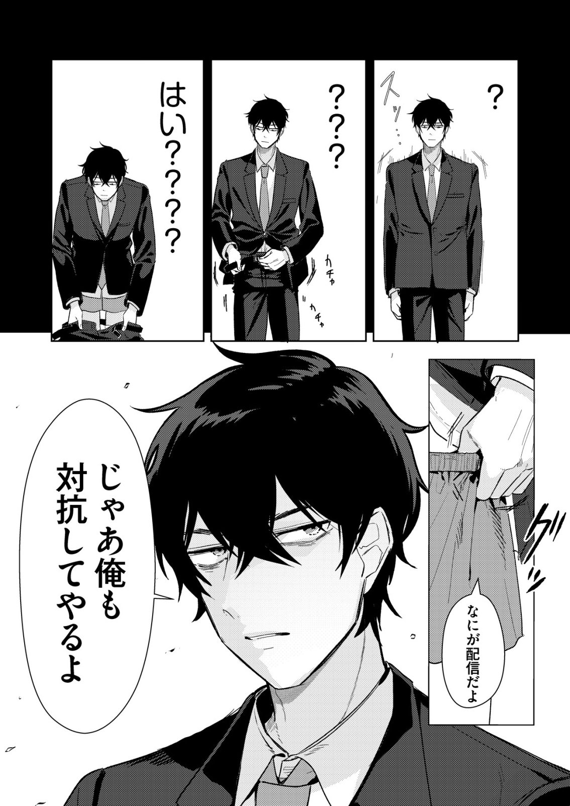 HYOUGA KEI IDOL NO MANAGER WO SHITEIMASU GA, MOU GENKAI DESU. - RAW Chapter 6 page 8 - nihonkuni.com
