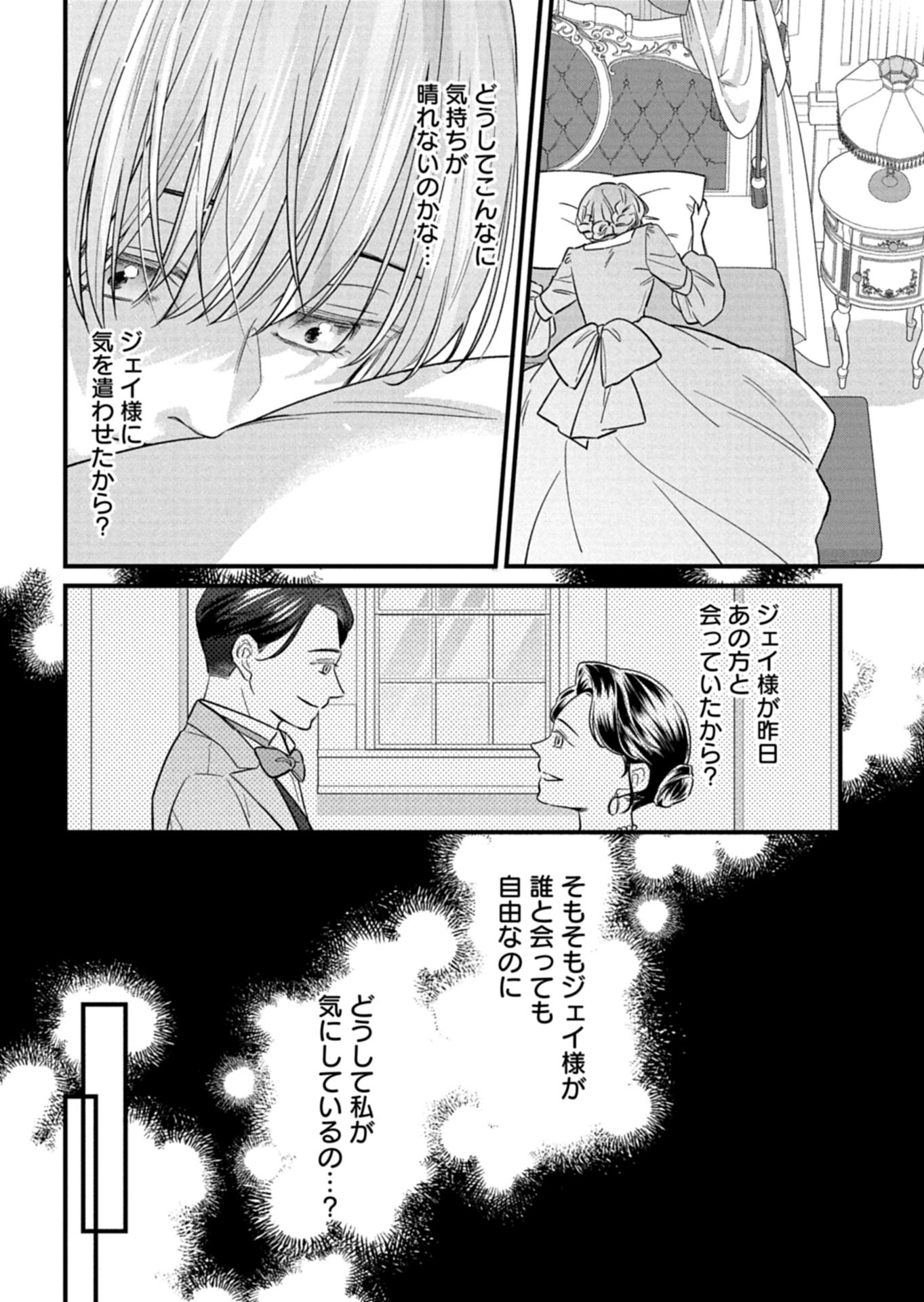 Read CHUSEI SHIN GA NAI TO IWARETANODE KONYAKU WO KAISHO SHITEAGEMASHITA. Chapter 16.1 [High Quality / Full] - Page 8 - nicomanga.net
