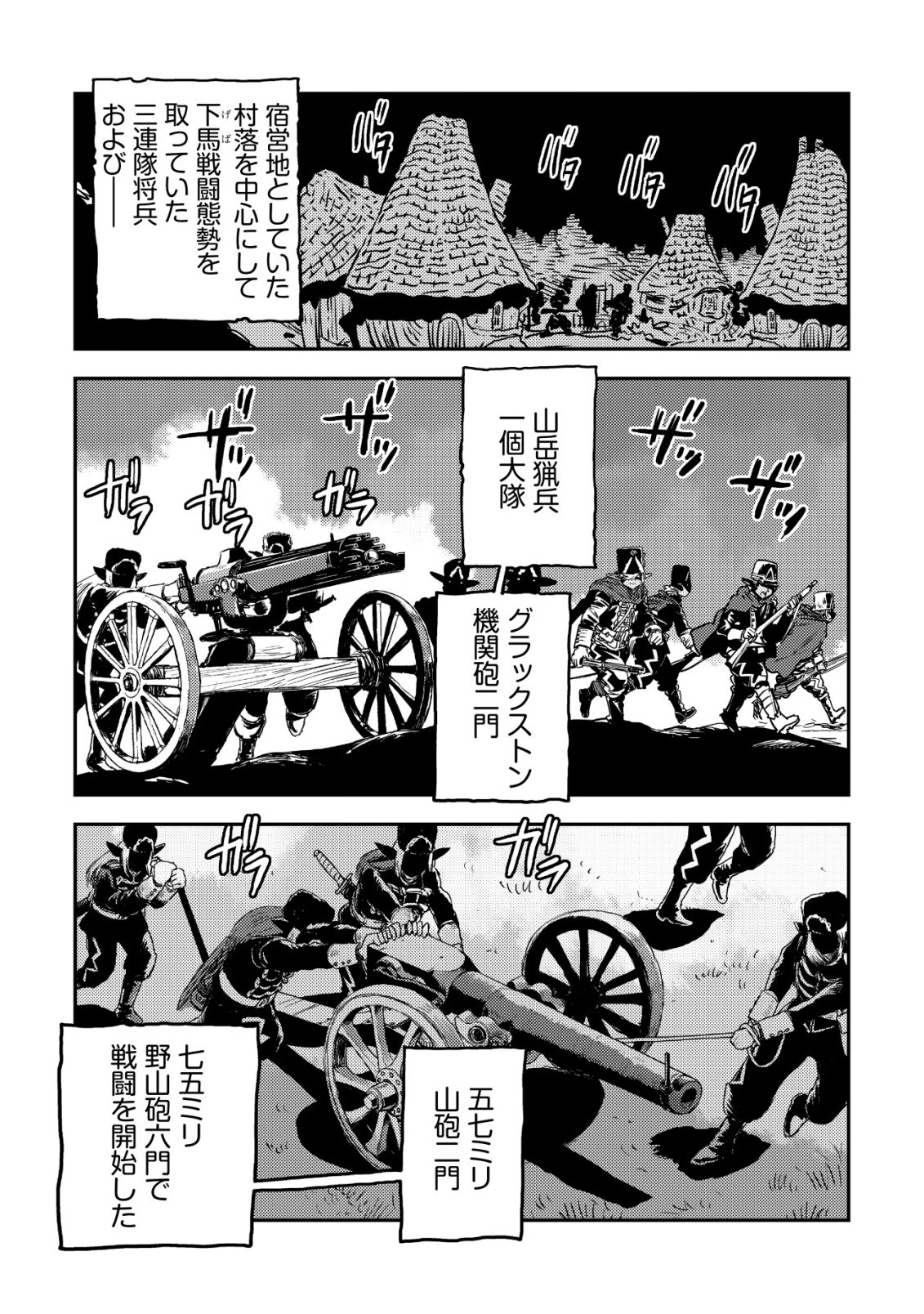 ORUKUSEN OKOKU SHI YABANNA OAK NO KUNI HA, IKA NI SHITE HEIWANA ELF NO KUNI WO NI ITATTA KA Chapter 19 - Page 8