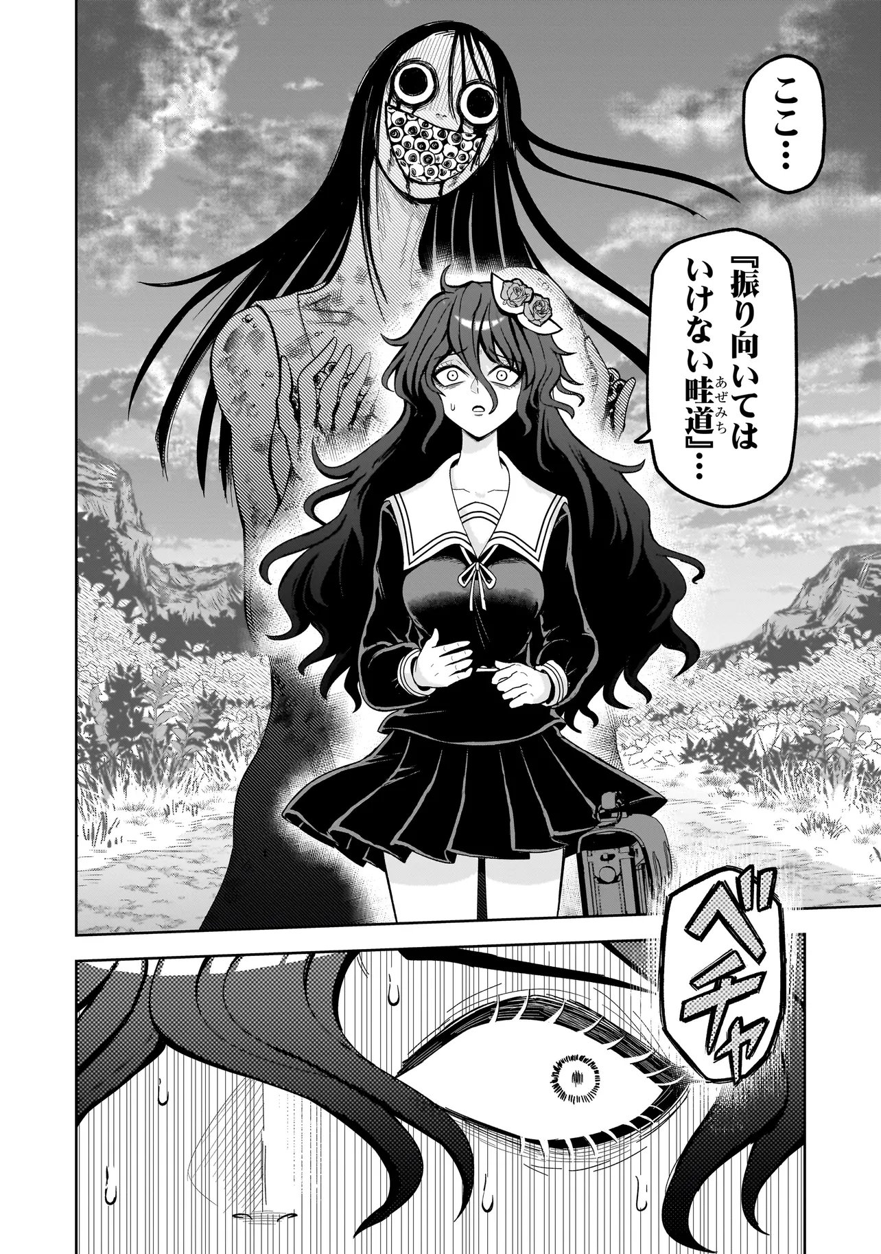 KAIIBU ~ M-KEN Y-SHI NO KAI GENSHOU NI TSUITE~ RAW Chapter 24 page 8 - nihonkuni.com