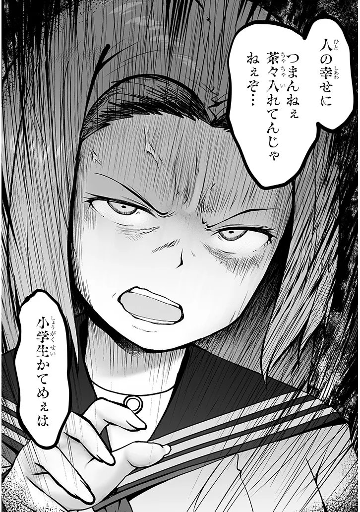 Read JIMIKONA MITSUBA-SAN GA BOKU WO YUUWAKU SURU Chapter 15.2 [High Quality / Full] - Page 8 - nicomanga.net