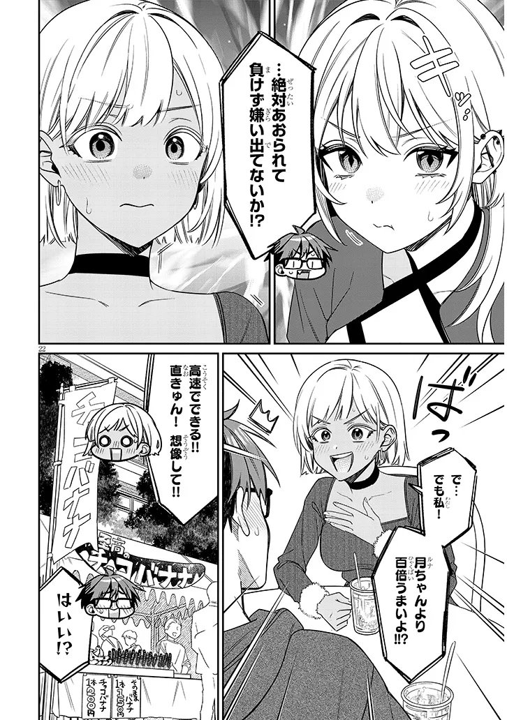 Read KUSETSUYO KANOJO WA TOKO NI IZANAU Chapter 21.2 [High Quality / Full] - Page 8 - nicomanga.net