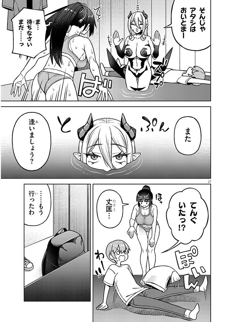 KYOU KARA BOKU WA, KANOJO NO ✕✕ WO KAISHOU SURU. - RAW Chapter 7.2 page 8 - nihonkuni.com