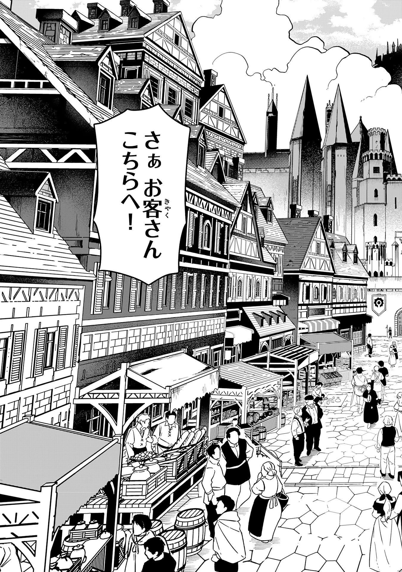 GEMIS Chapter 5.3 page 8 - nihonkuni.com