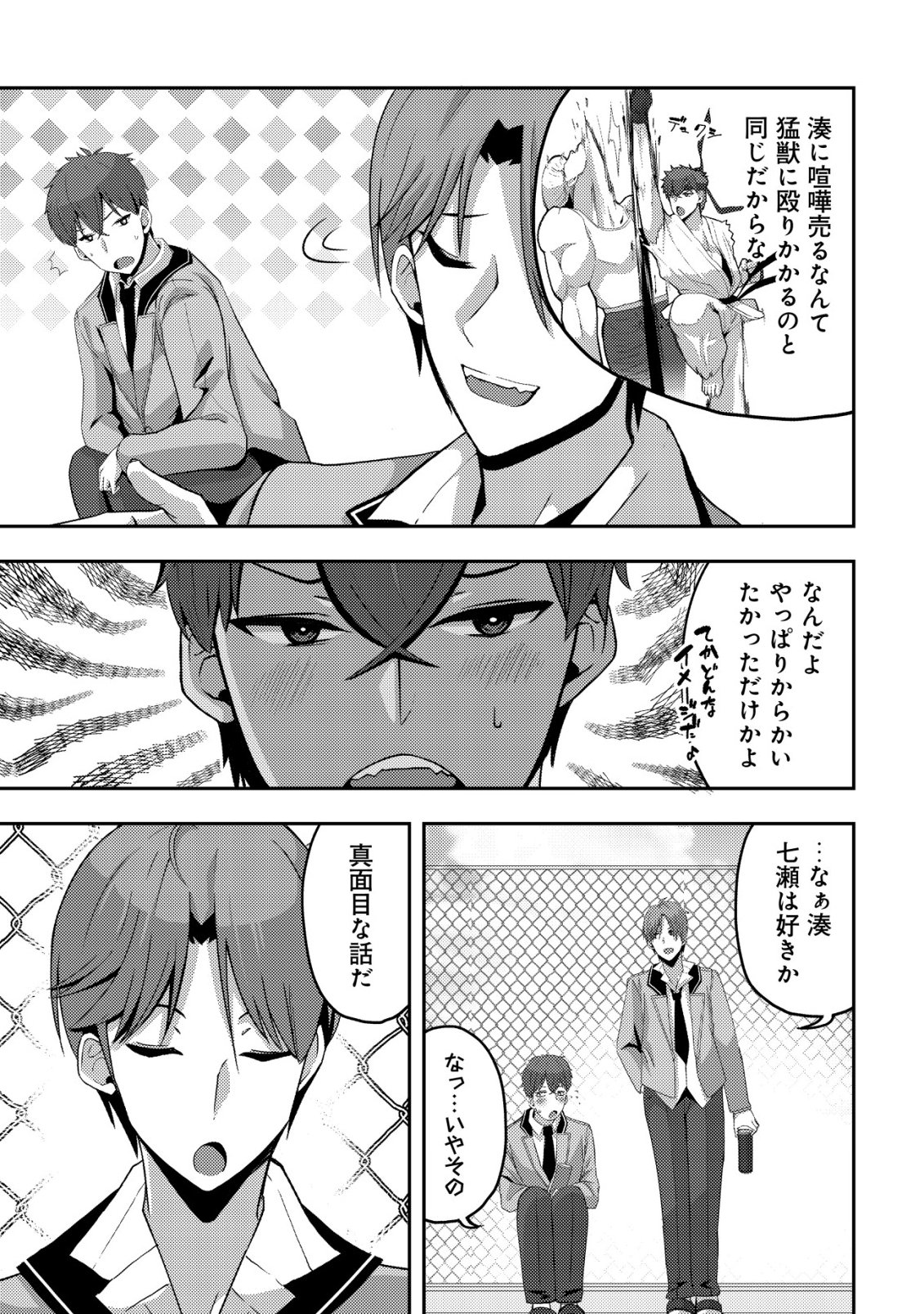 KUROKAMI SEISO NO REIKOKU BISHOUJO WO TASUKETARA, ORE TO FUTARIKIRI NO TOKI DAKA DERERU YOU NI NATTA KEN - RAW Chapter 8 page 8 - nihonkuni.com