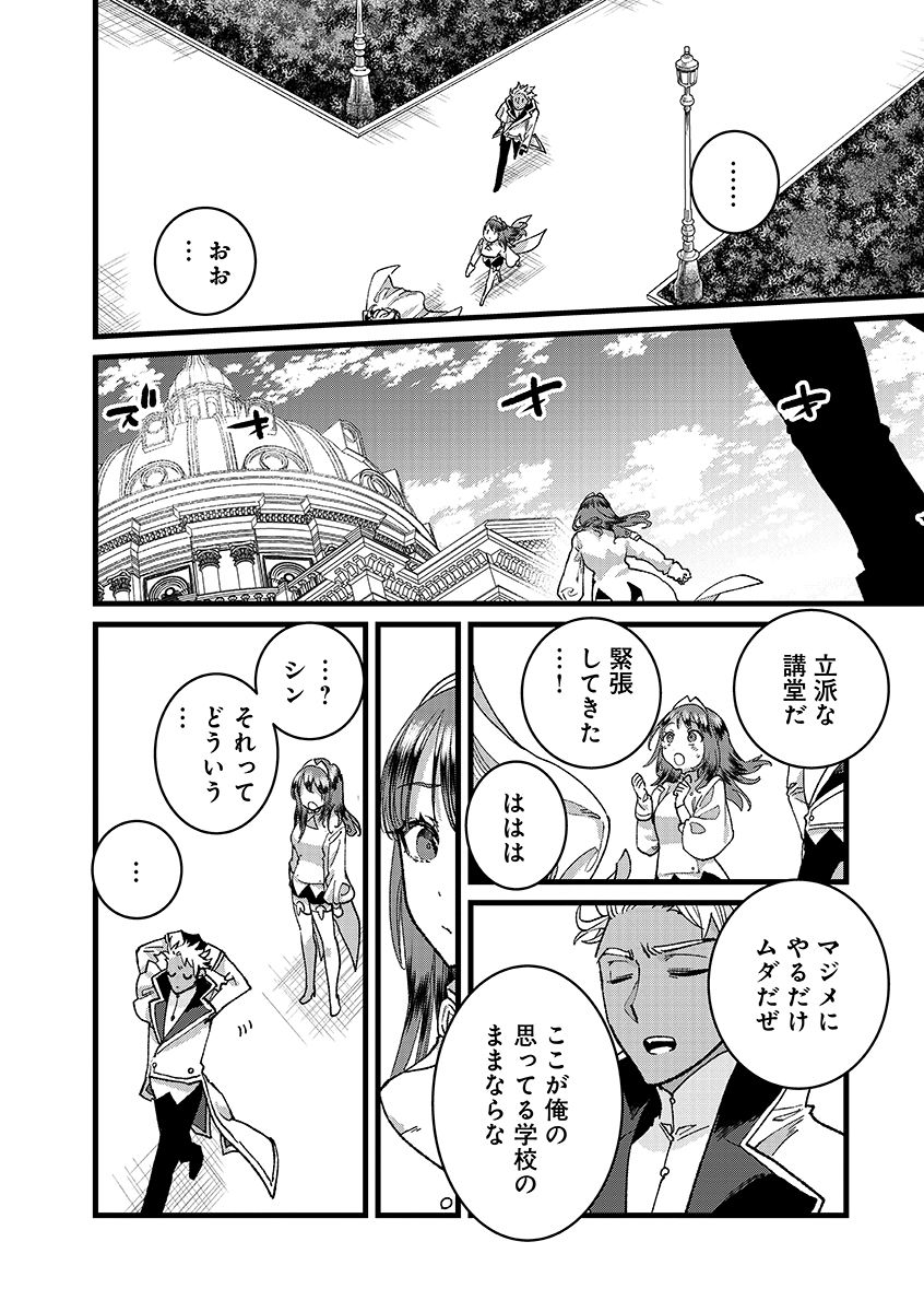 ORE, YUSHA JANAIDESUKARA. VR SEKAI NO CHOTEN NI KUNRIN SESHI OTOKO. TENSEI SHI, LEVEL 1 NO MUSHOKU KARA RESTART SURU Chapter 54.1 page 8 - nihonkuni.com