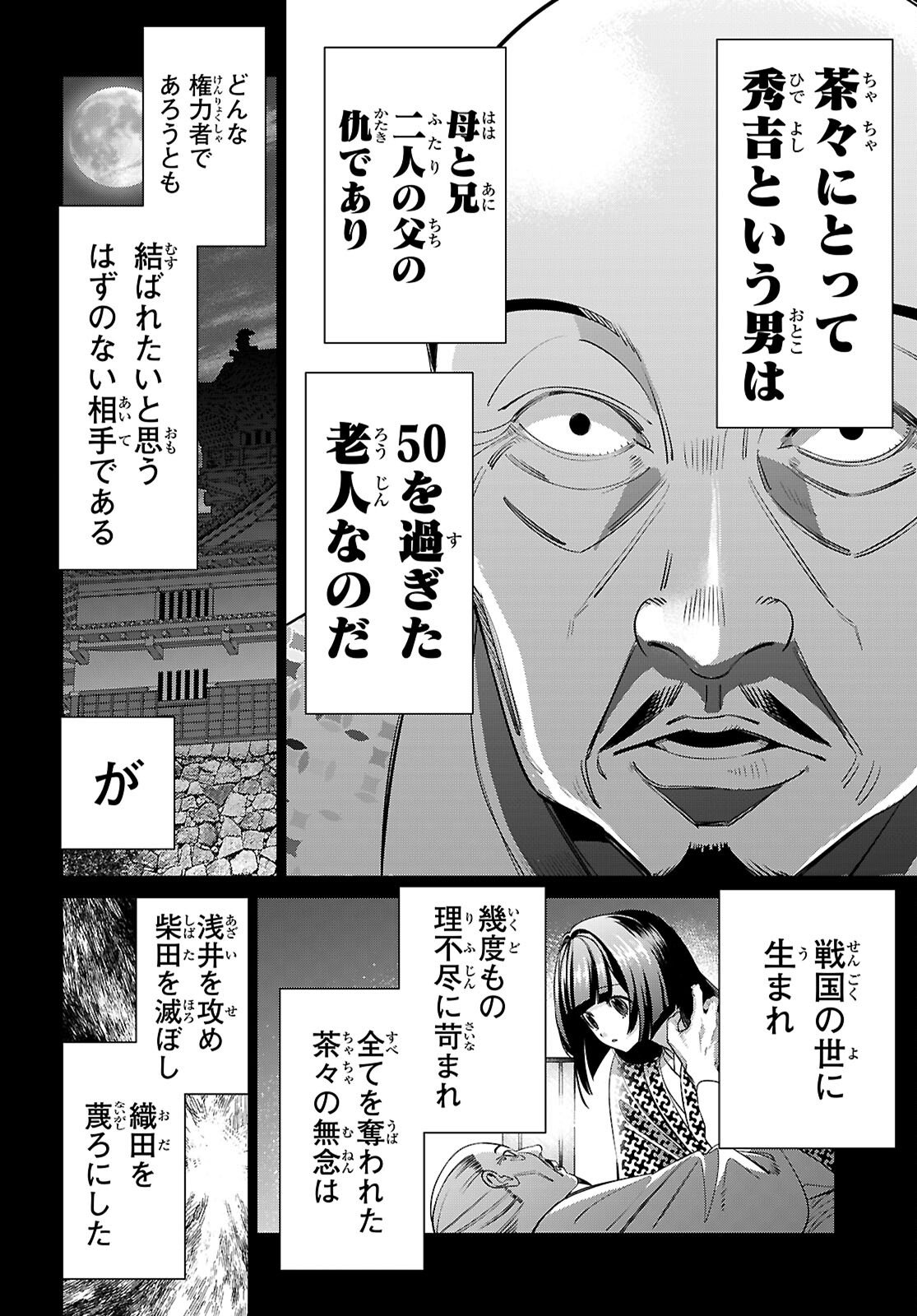 Read AKUJO RANKING Chapter 3 [High Quality / Full] - Page 4 - nicomanga.com