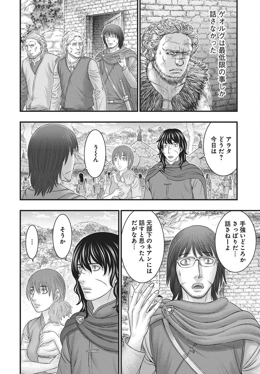 Read SOUSEI NO TAIGA - RAW Chapter 121 [High Quality / Full] - Page 20 - nicomanga.com
