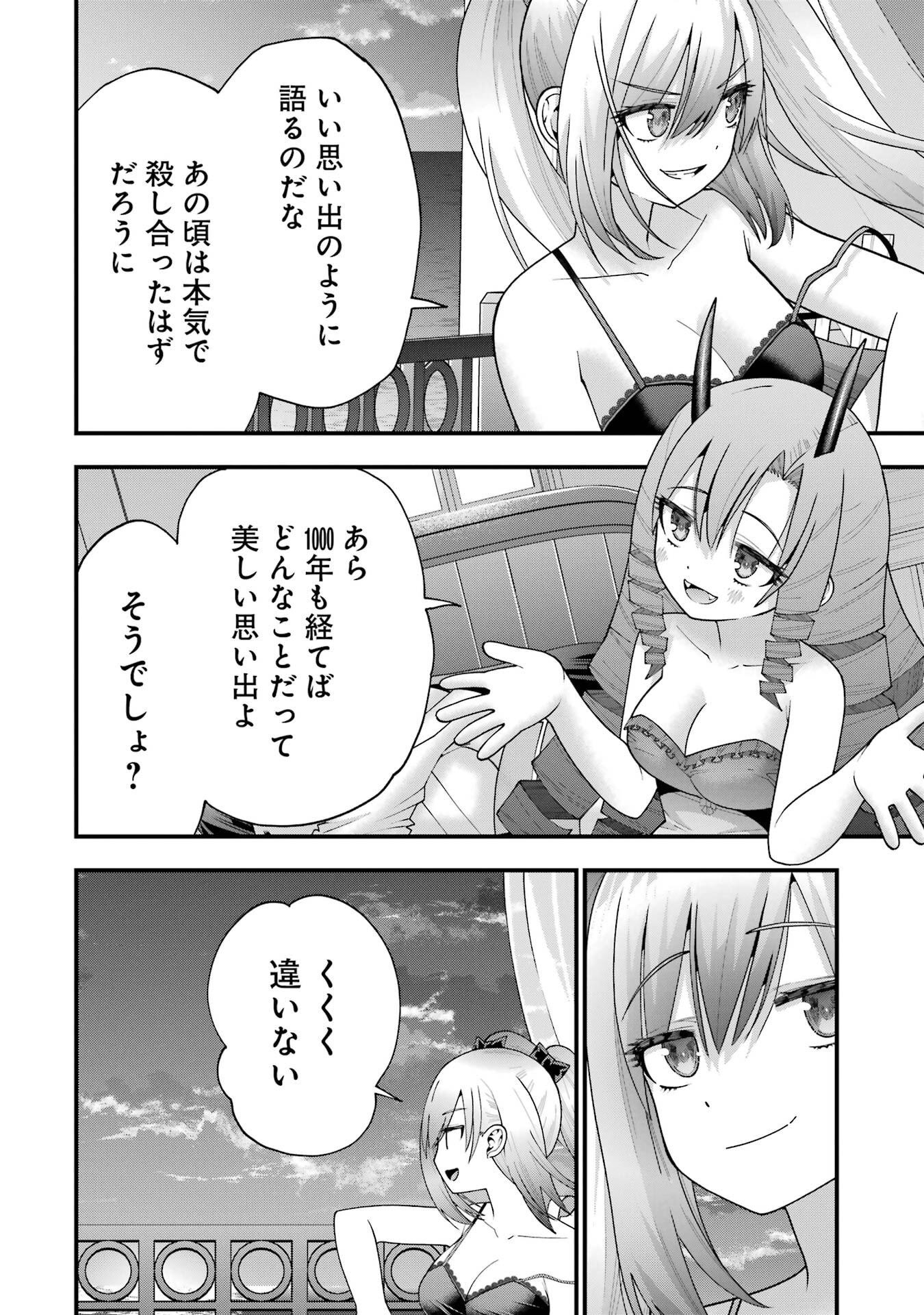 Read MAKEN NO DESHI WA MUNOU DE SAIKYOU! EIYUURYUU NO SHUGYOU DE BANNOU NI NARETA NODE, SAIKYOU WO MEZASHIMASU Chapter 66 [High Quality / Full] - Page 18 - nicomanga.net