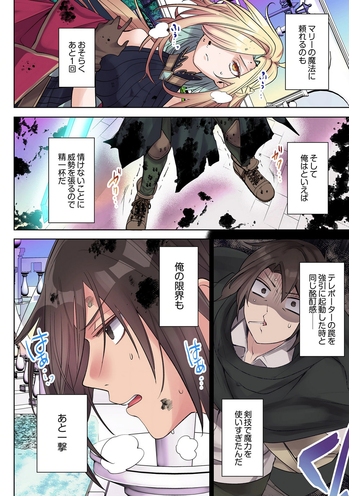 ORE NO LEVEL UP GA OKASHII! - DEKIRU OTOKO NO ISEKAI TENSE Chap 44 - Pic 2
