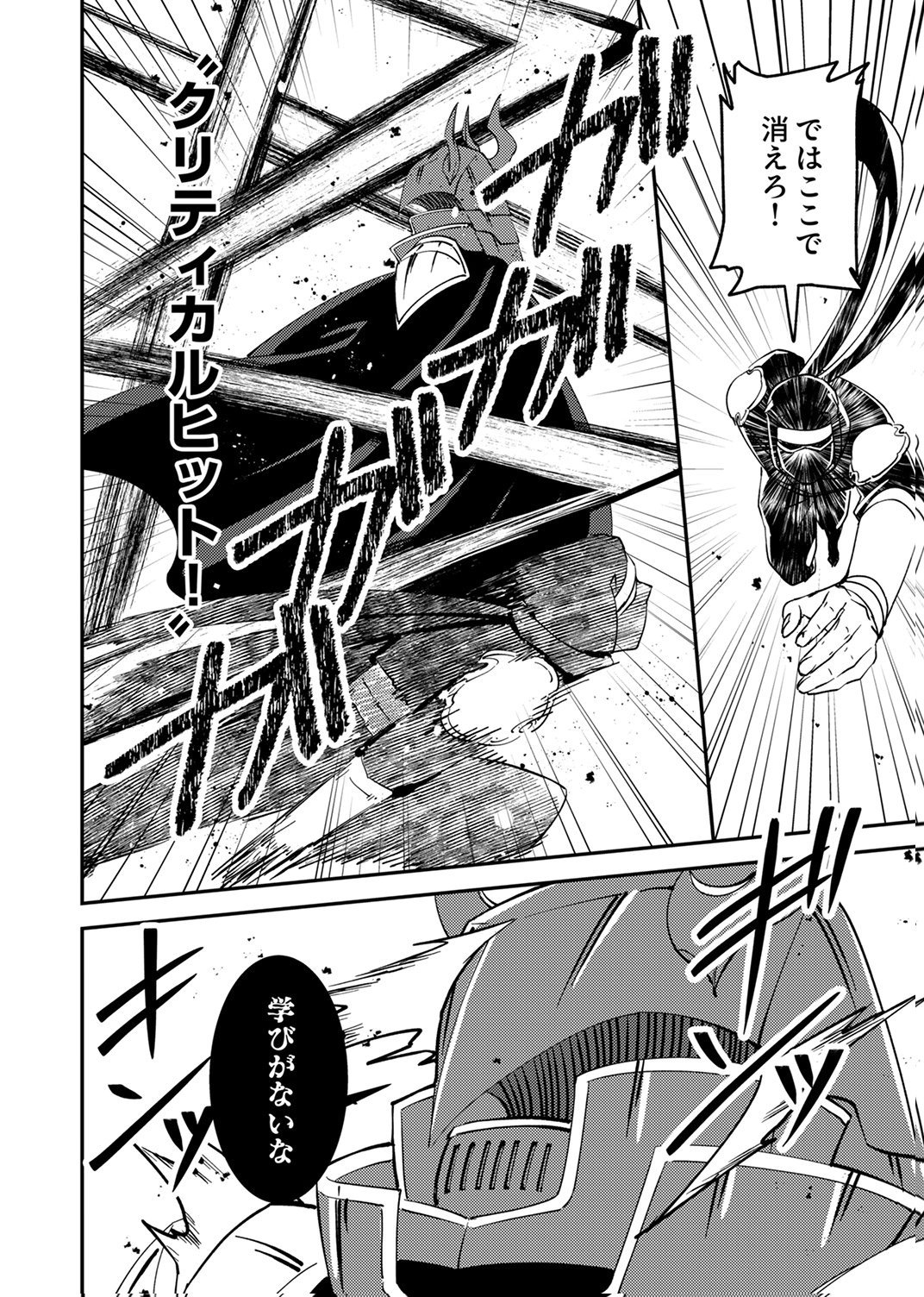 TSUIHOU SARETA OSSAN TANK, JITSU WA BOUGYORYOKU SAIKYOU DATTA NODE DAMAGE ZERO DE MUSOU SURU Chapter 13 - Page 18