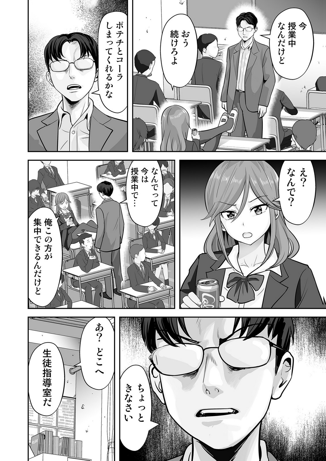 KONO JK, NAKAMI WA DOUTEI YANKEE DESU Chapter 4 page 10 - nihonkuni.com