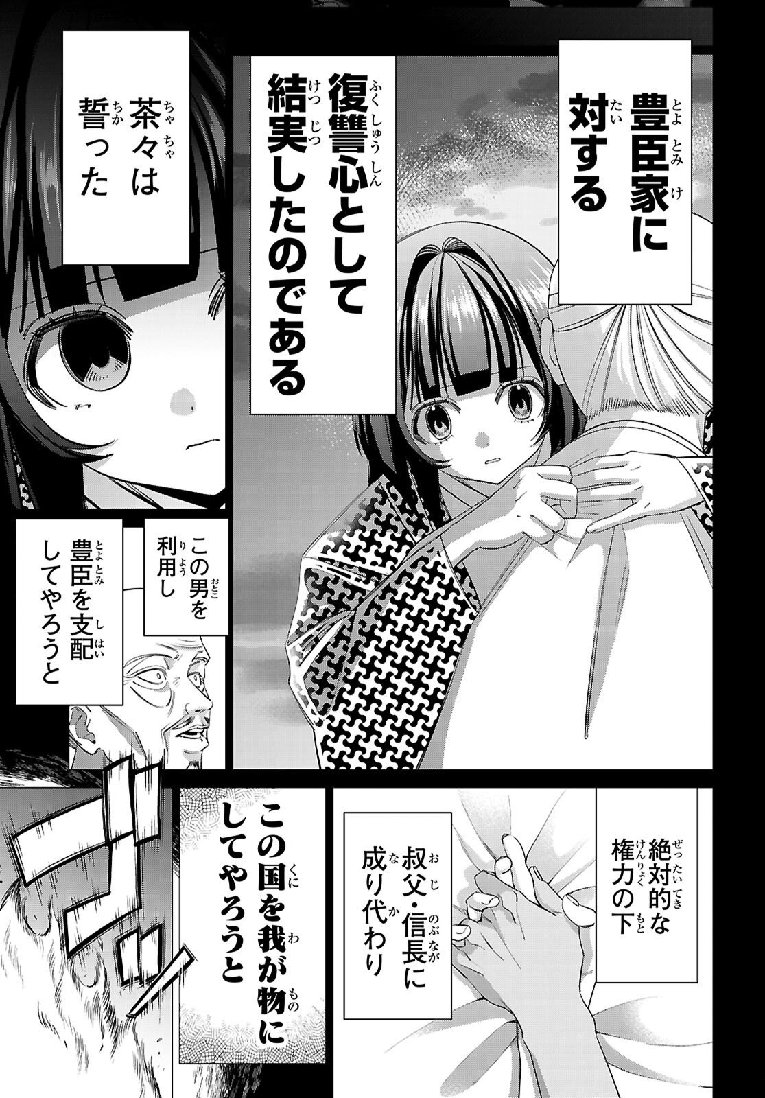 Read AKUJO RANKING Chapter 3 [High Quality / Full] - Page 5 - nicomanga.com