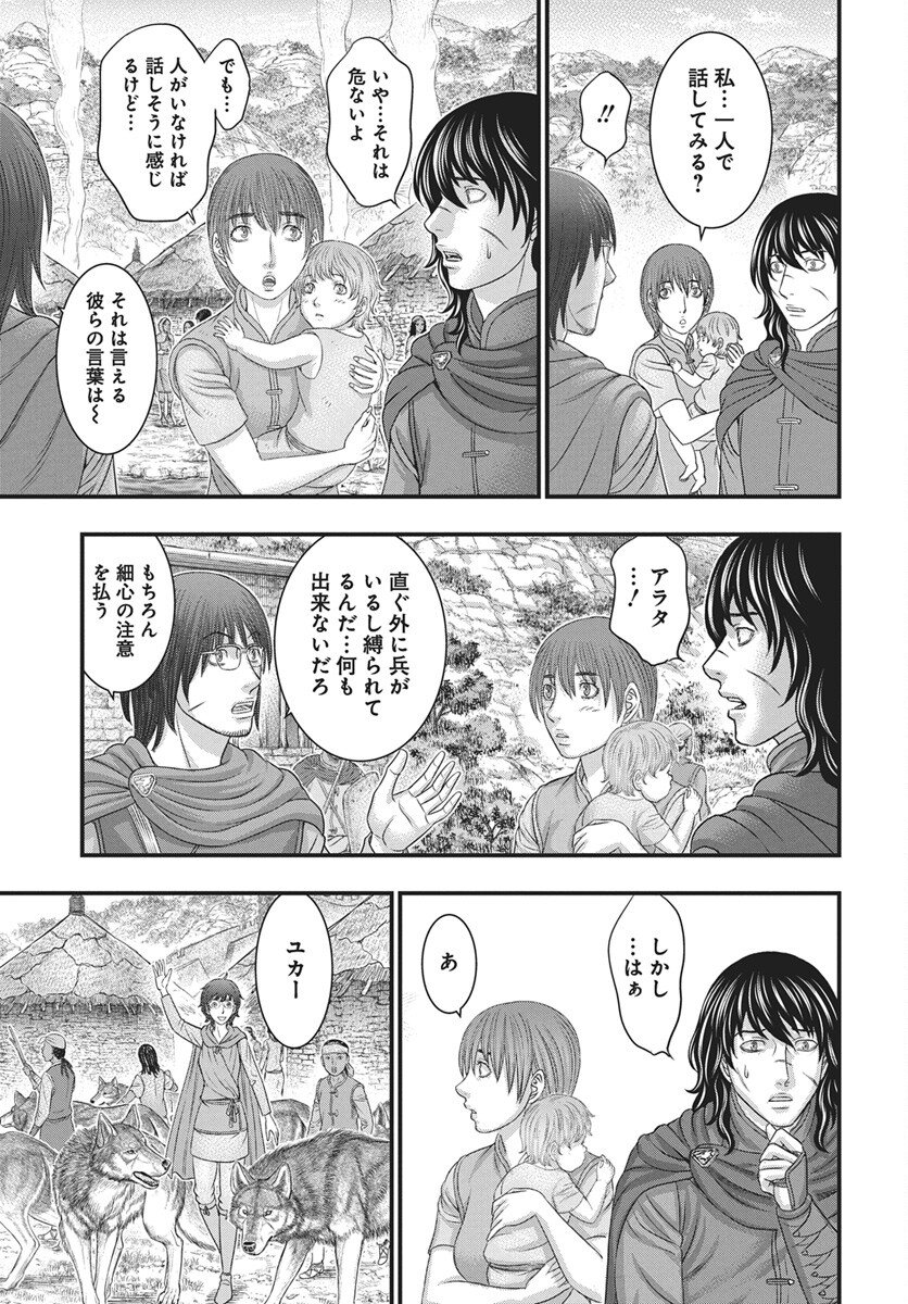 Read SOUSEI NO TAIGA - RAW Chapter 121 [High Quality / Full] - Page 21 - nicomanga.com