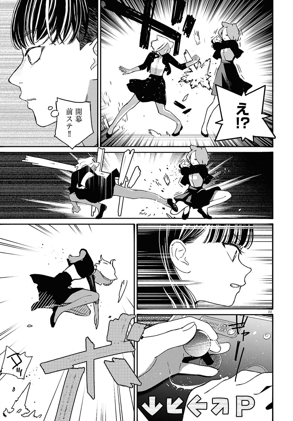 TAI ARIDESHITA.: OJOU-SAMA WA KAKUTOU GAME NANTE SHINAI - RAW Chapter 63 page 23 - nihonkuni.com