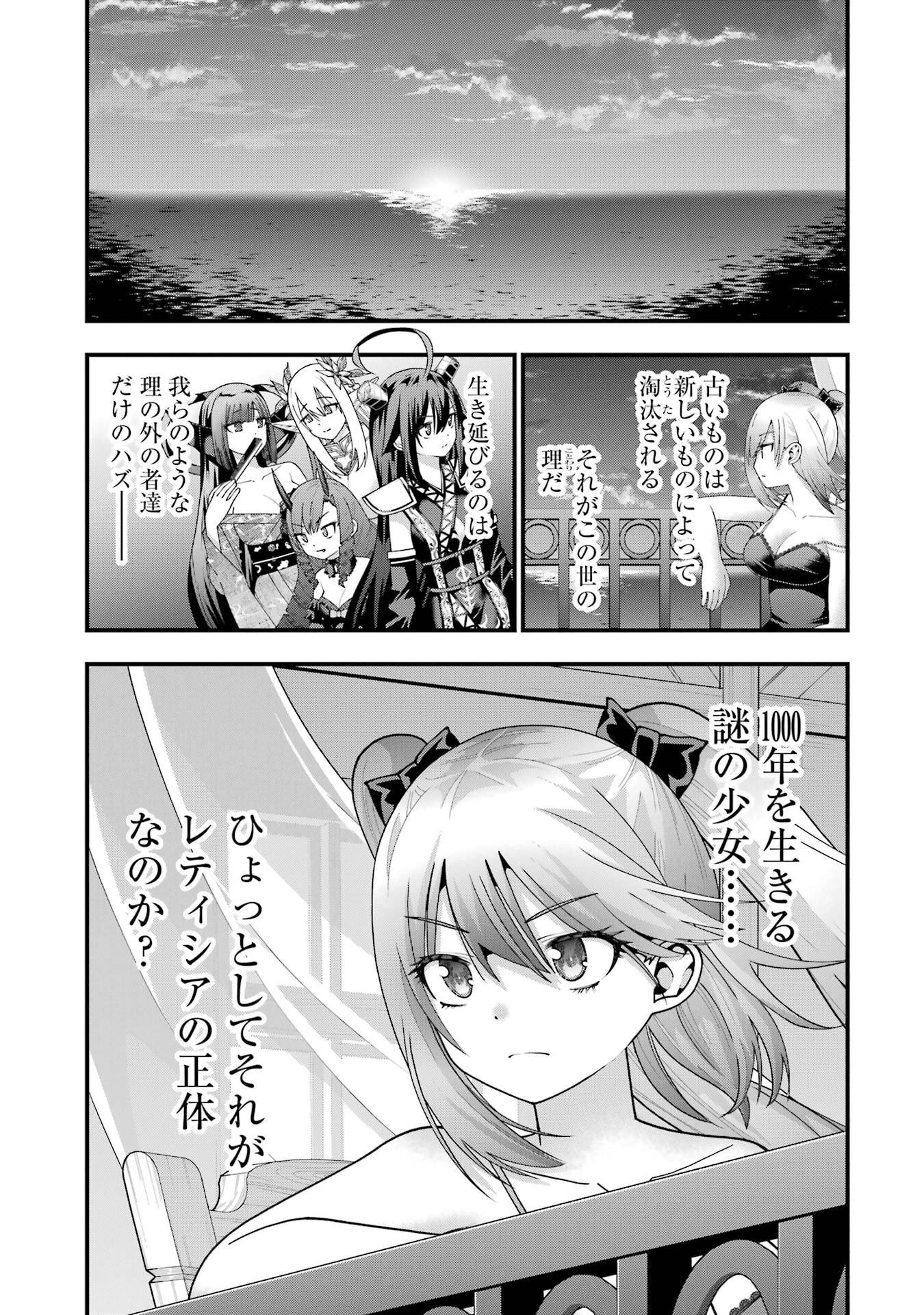 Read MAKEN NO DESHI WA MUNOU DE SAIKYOU! EIYUURYUU NO SHUGYOU DE BANNOU NI NARETA NODE, SAIKYOU WO MEZASHIMASU Chapter 66 [High Quality / Full] - Page 19 - nicomanga.net